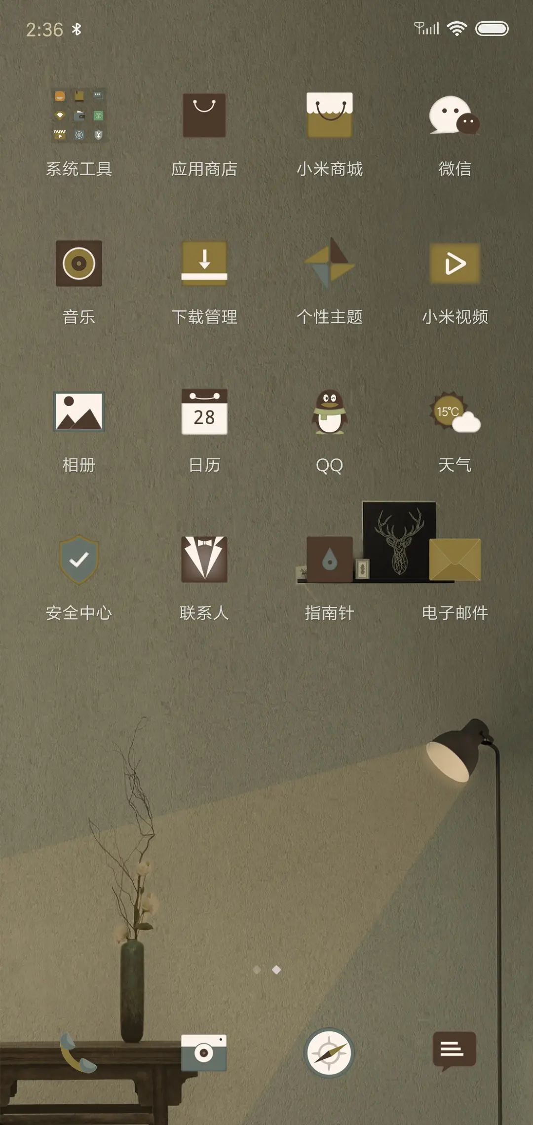 我等你归来 - Screenshot 3