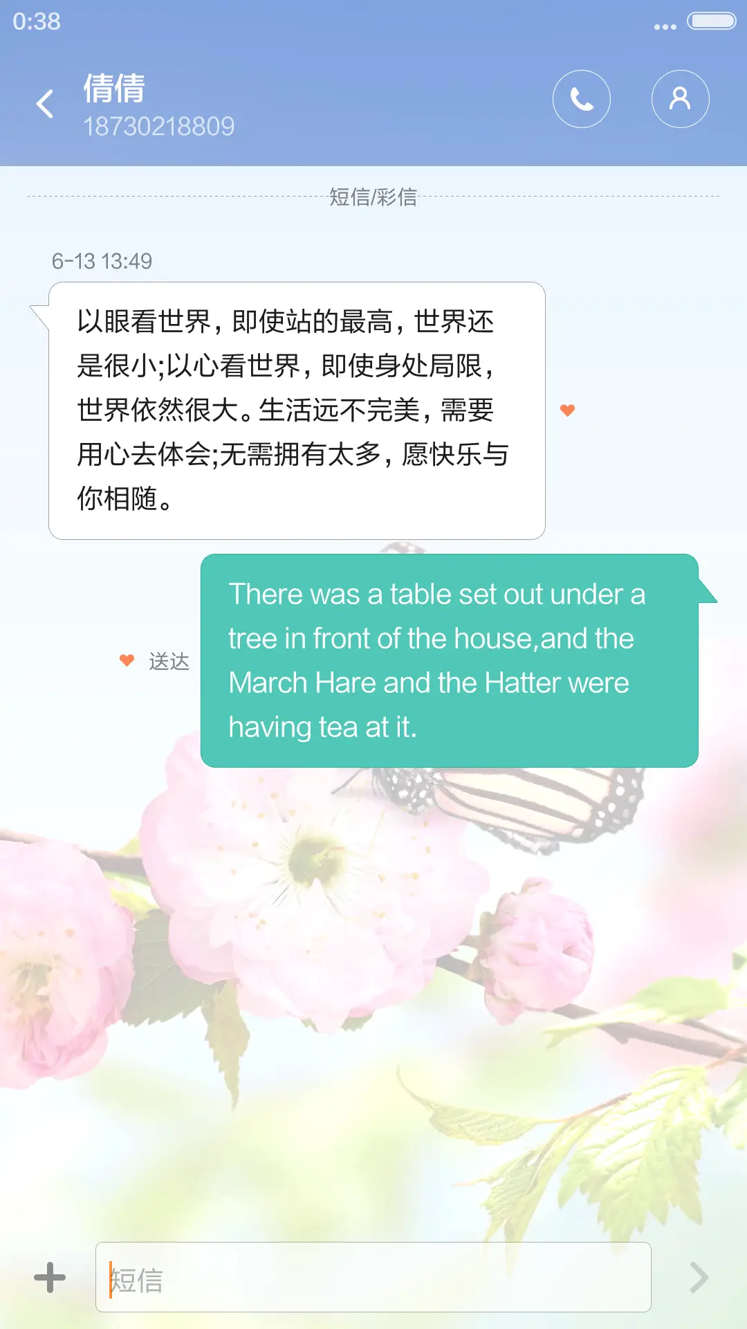 桃花上的蝴蝶 唯美清新 - Screenshot 8