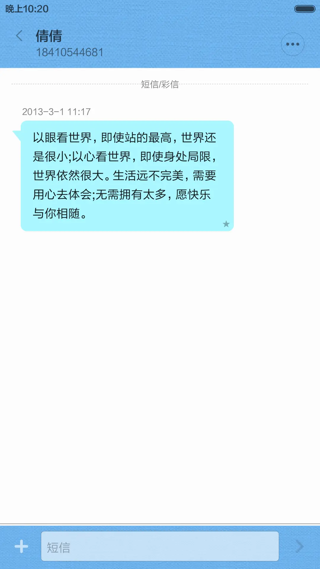 不离不弃 - Screenshot 15