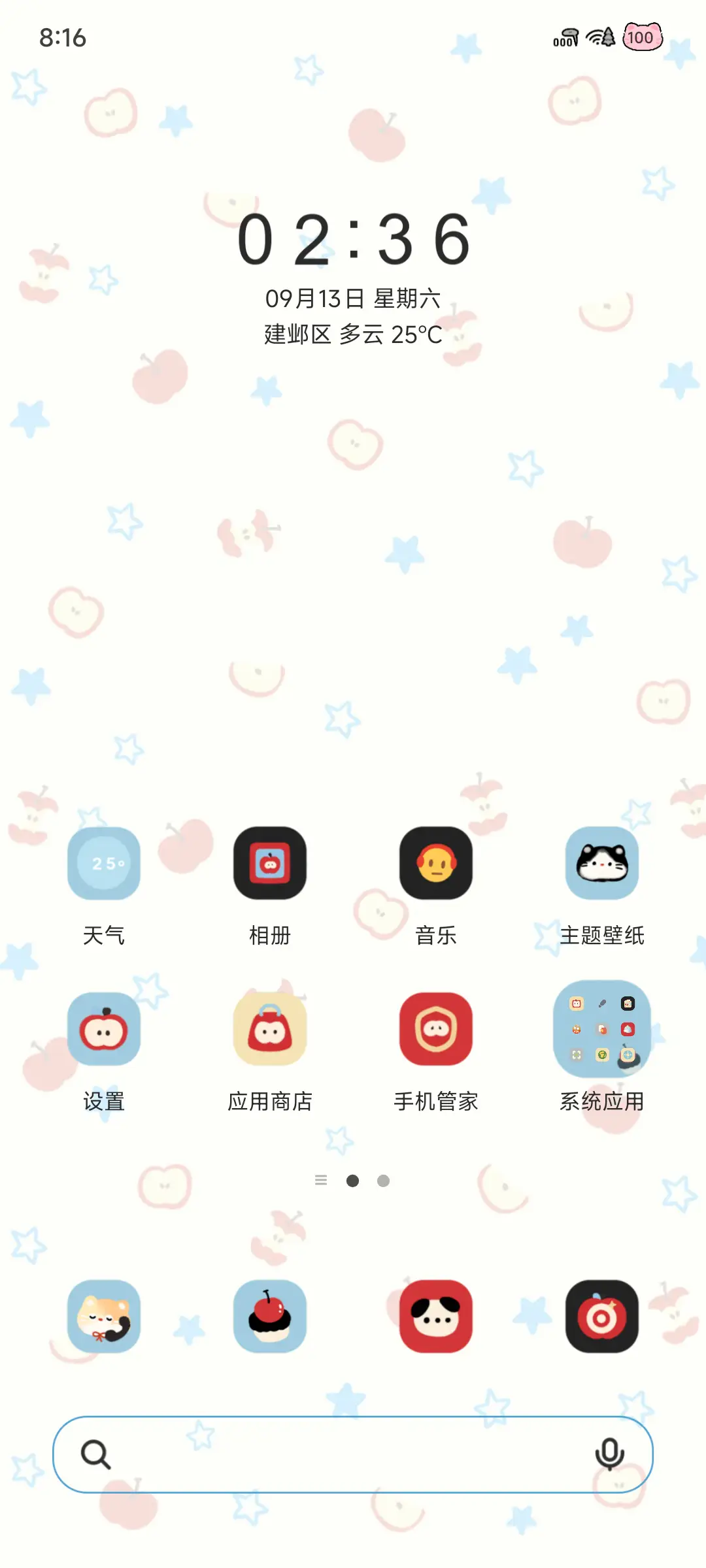 Pro 红苹果花猫派对 - Screenshot 3