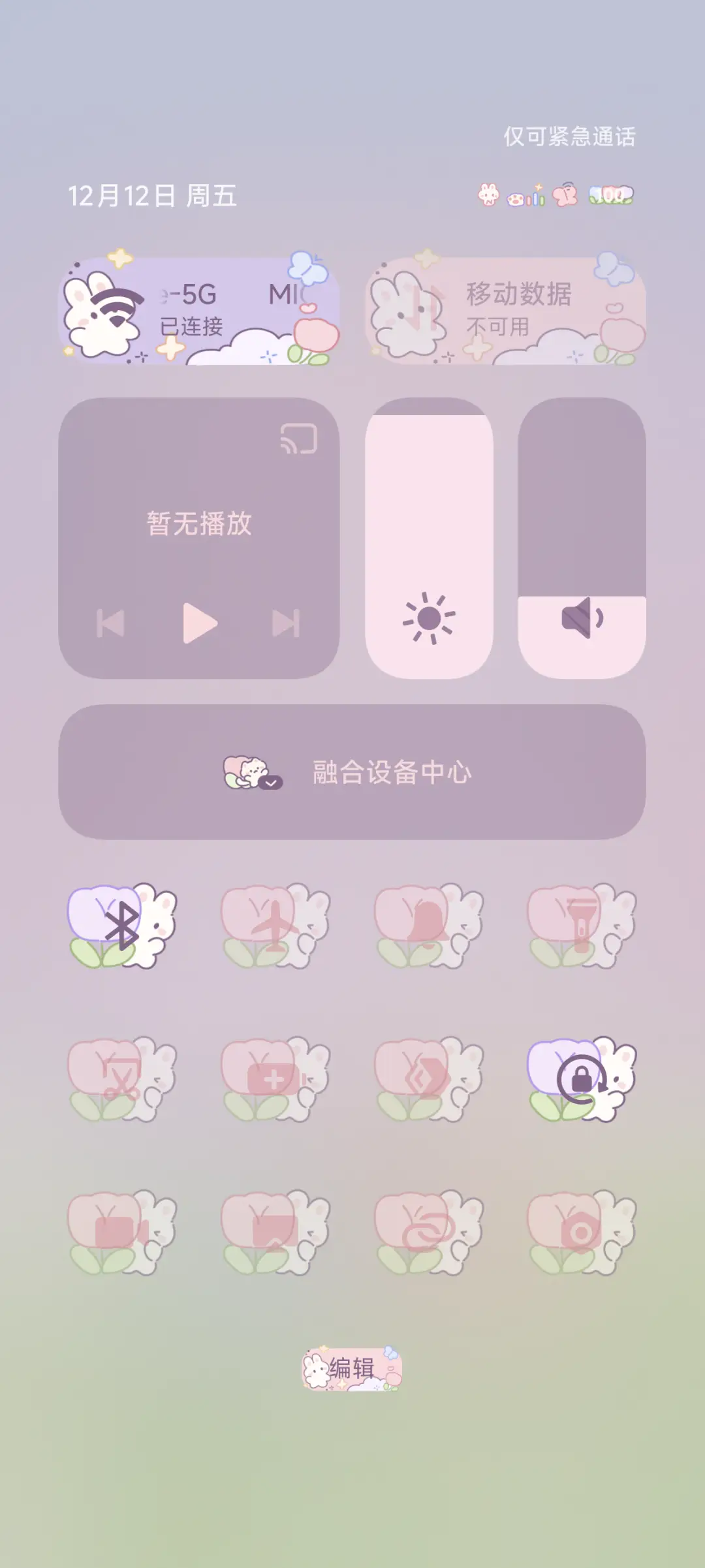 紫韵郁金香 - Screenshot 6