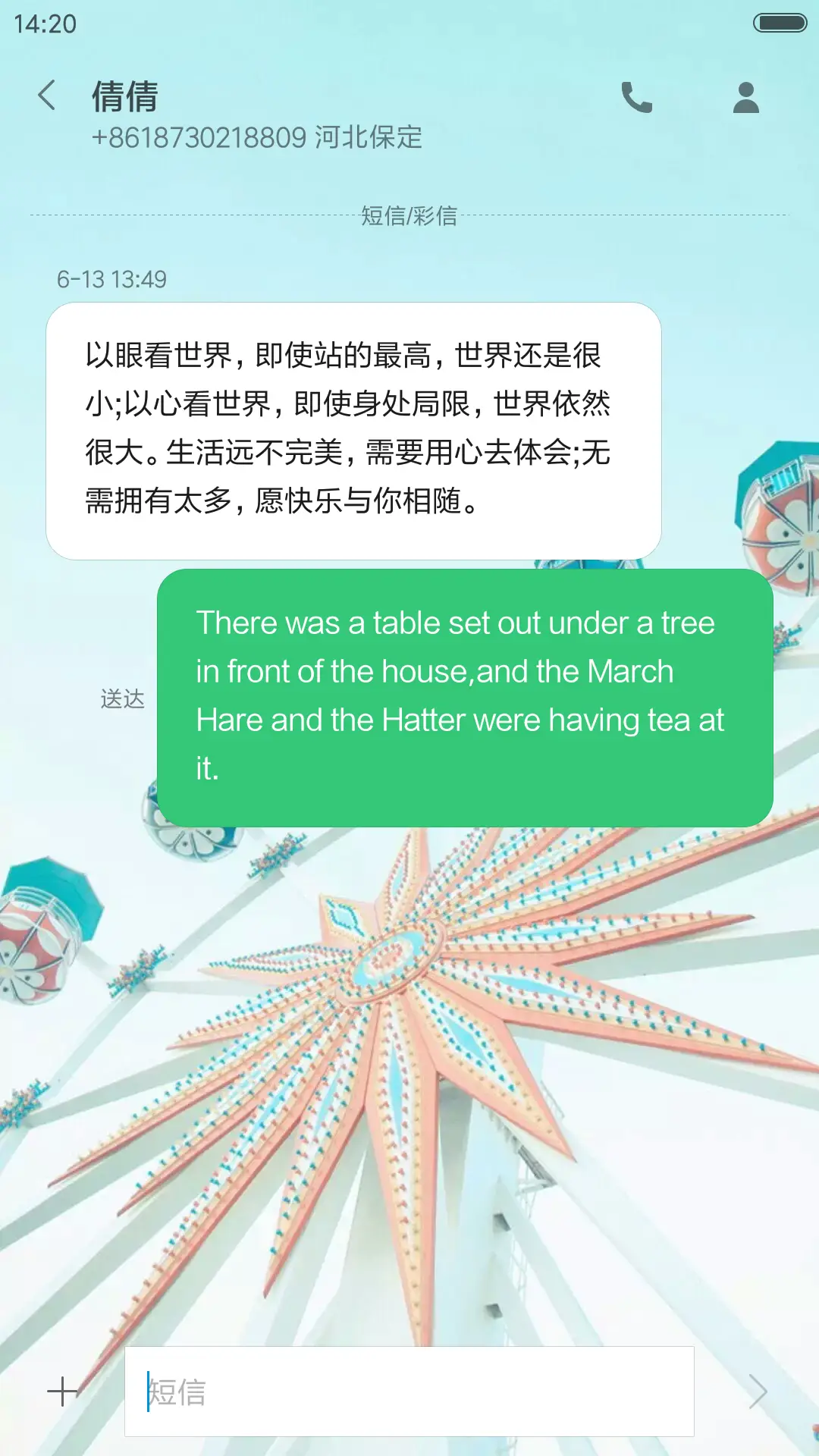 梦幻摩天轮 - Screenshot 8