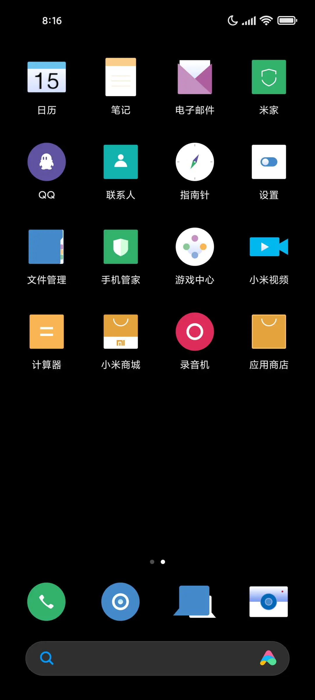 黑彩 - Screenshot 3
