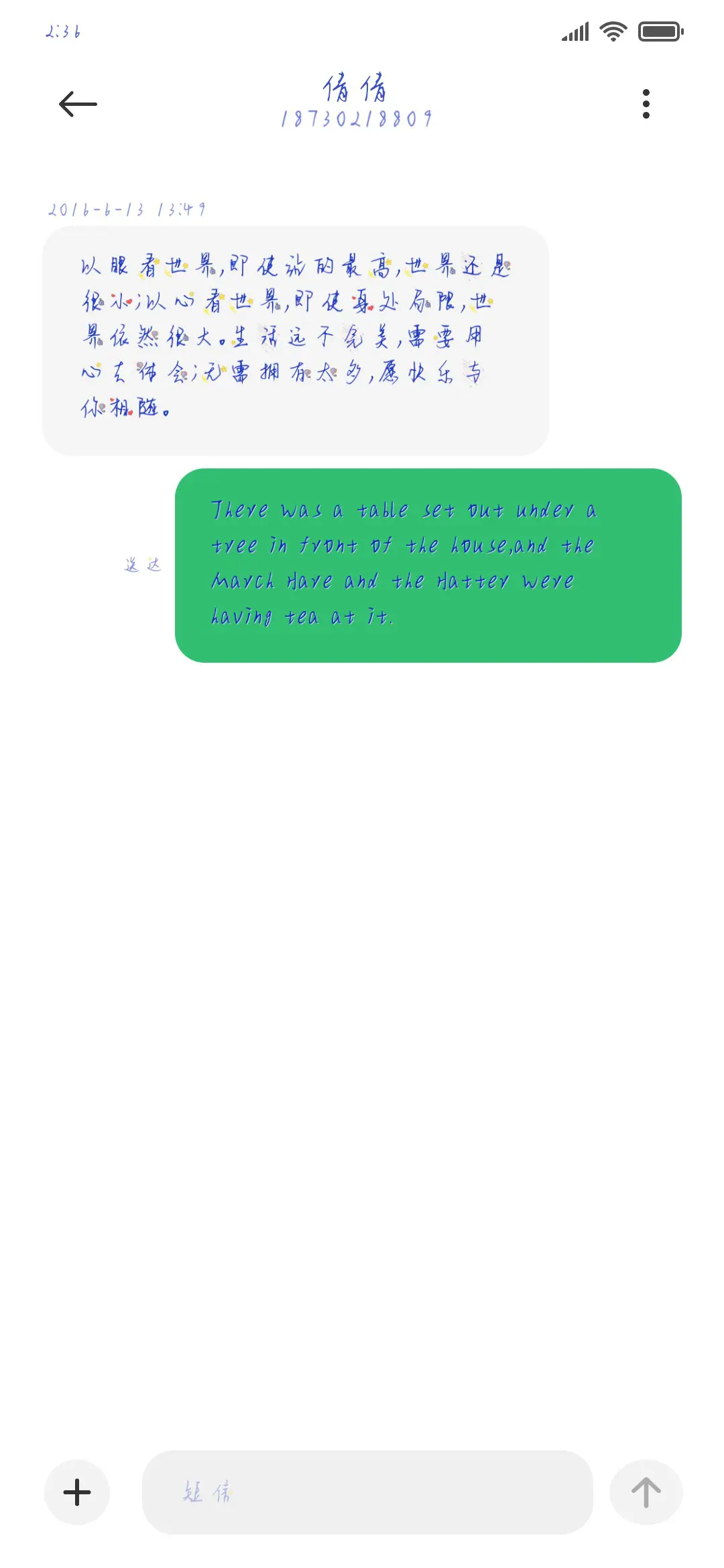 牵你手环游世界 - Screenshot 3