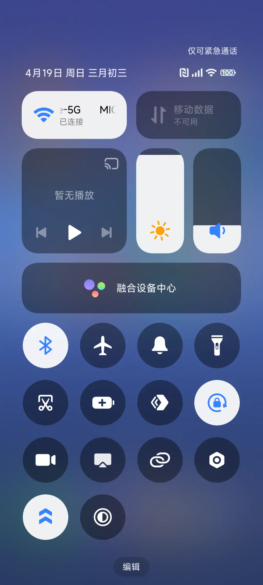 浓米派经典美化版 - Screenshot 5