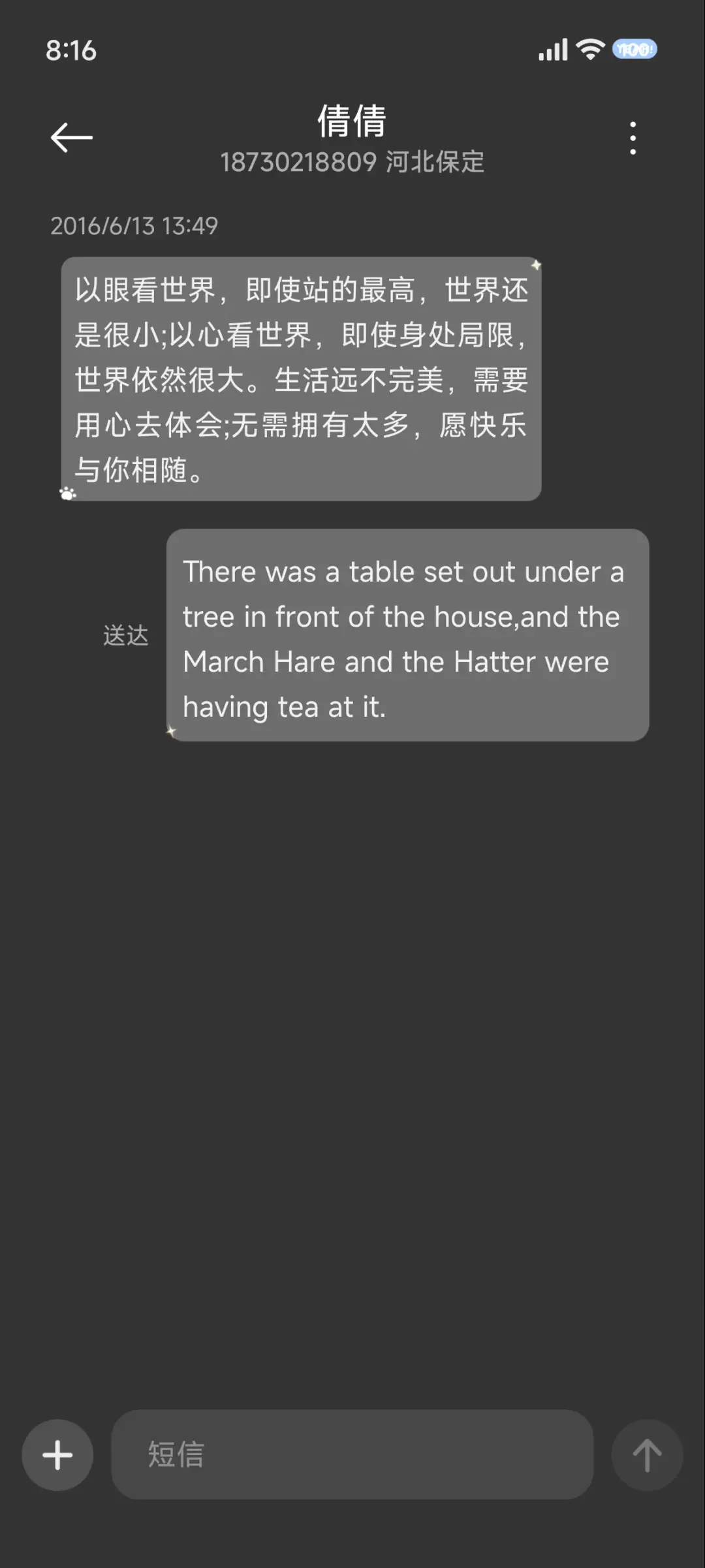 蜡笔小新 发光旋律 - Screenshot 9