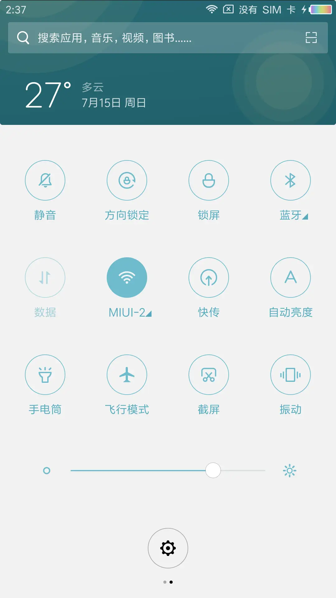 明月夜 - Screenshot 5