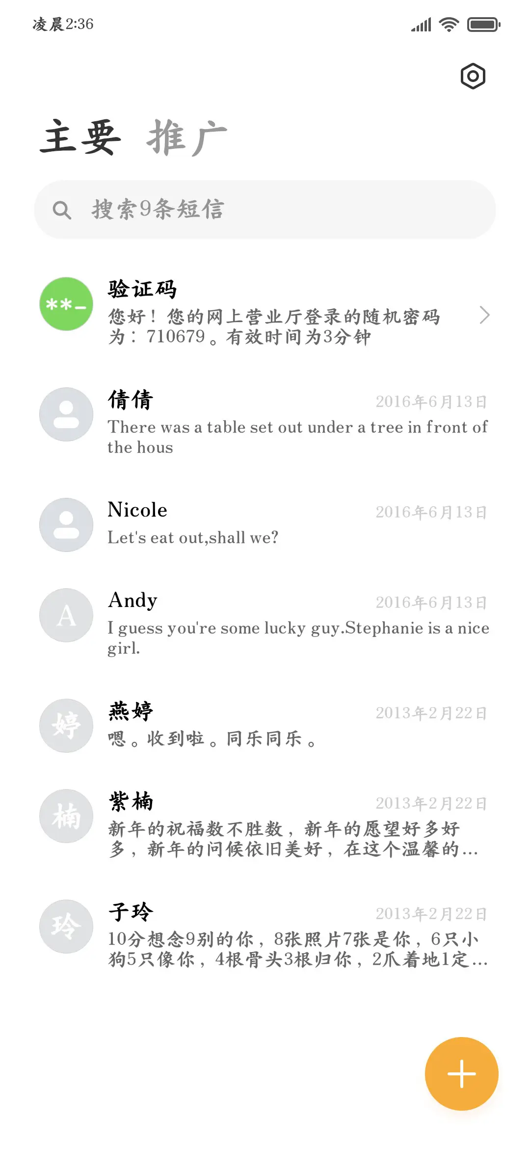 超清护眼健康正楷 - Screenshot 3