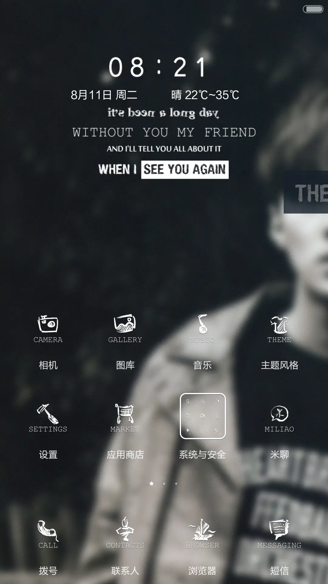 How To Save A Life（潮流范+全图标覆盖） - Screenshot 6