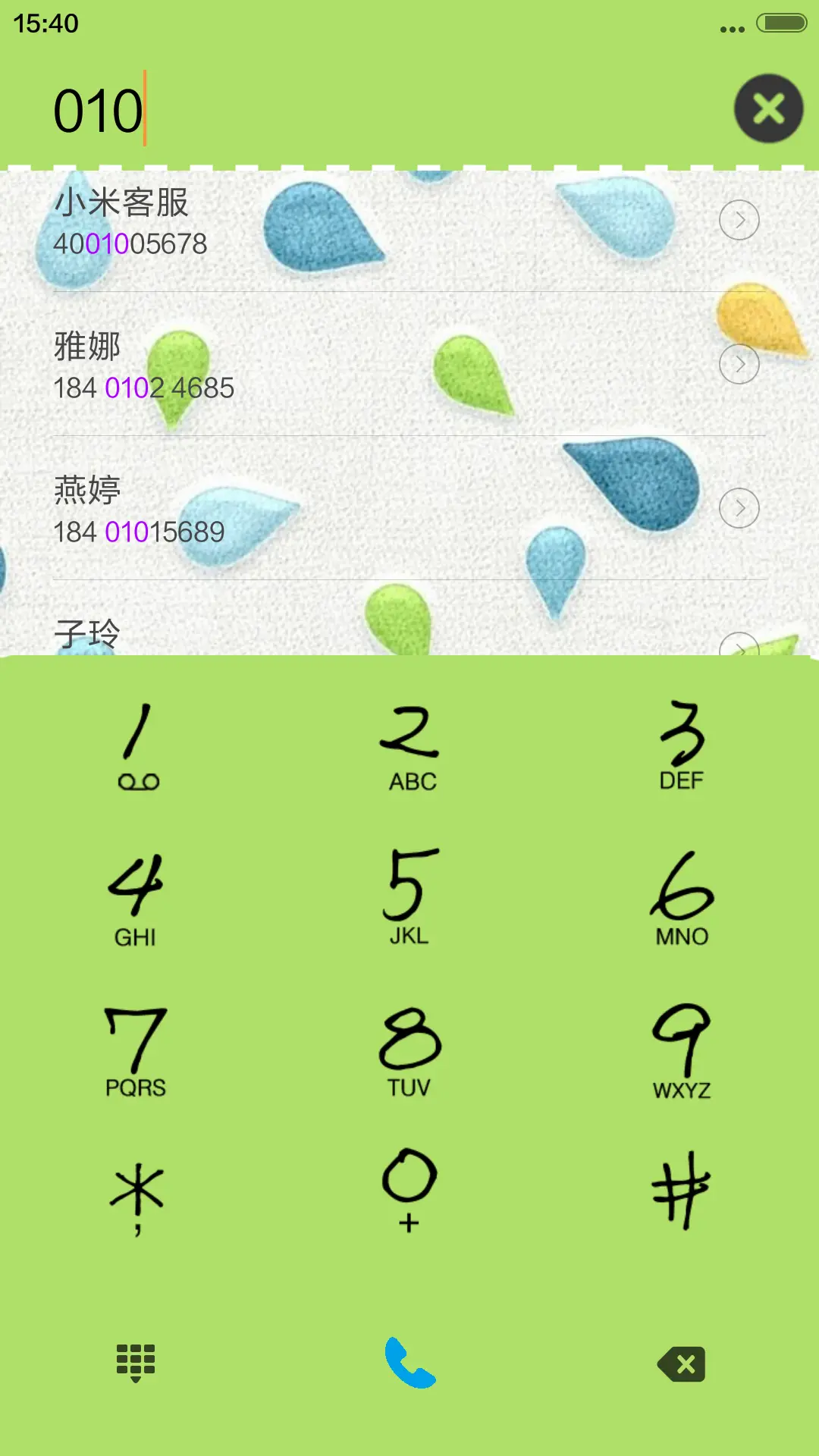 清新小雨滴 - Screenshot 6