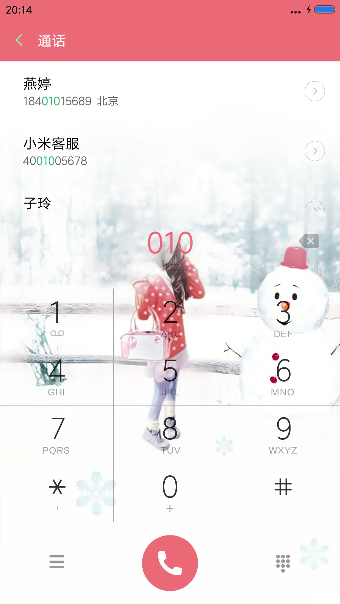错过，等待 - Screenshot 6
