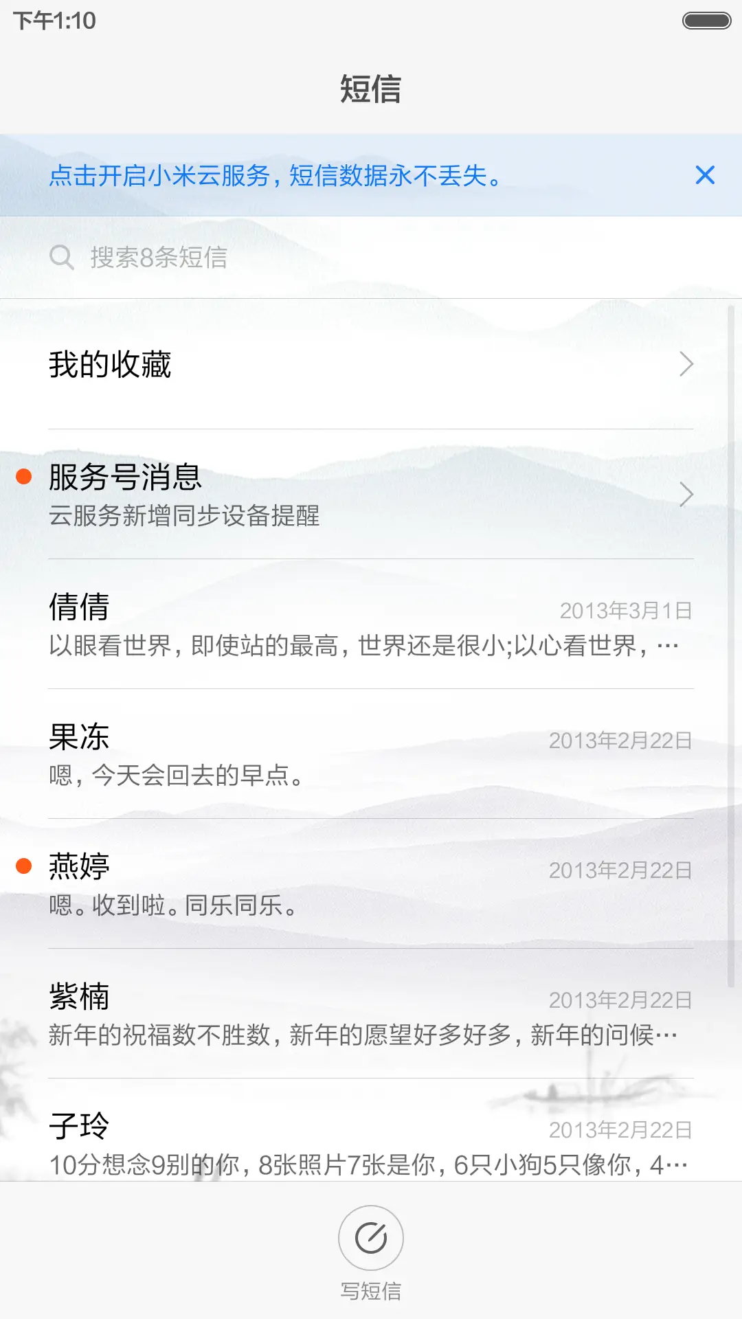 纸上谈兵 - Screenshot 7