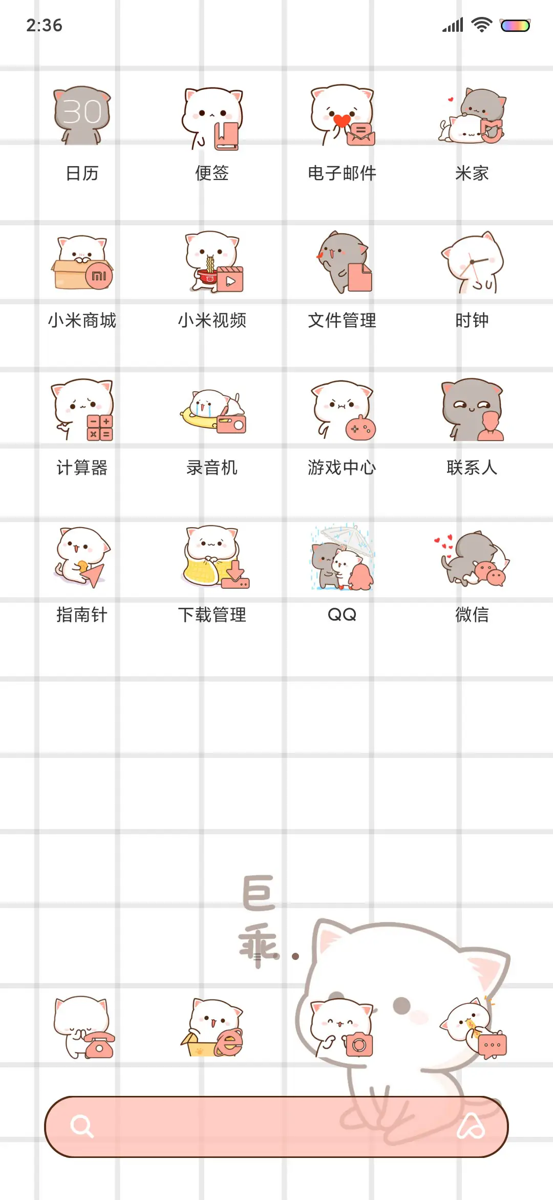 蜜桃猫 智商测试 - Screenshot 3