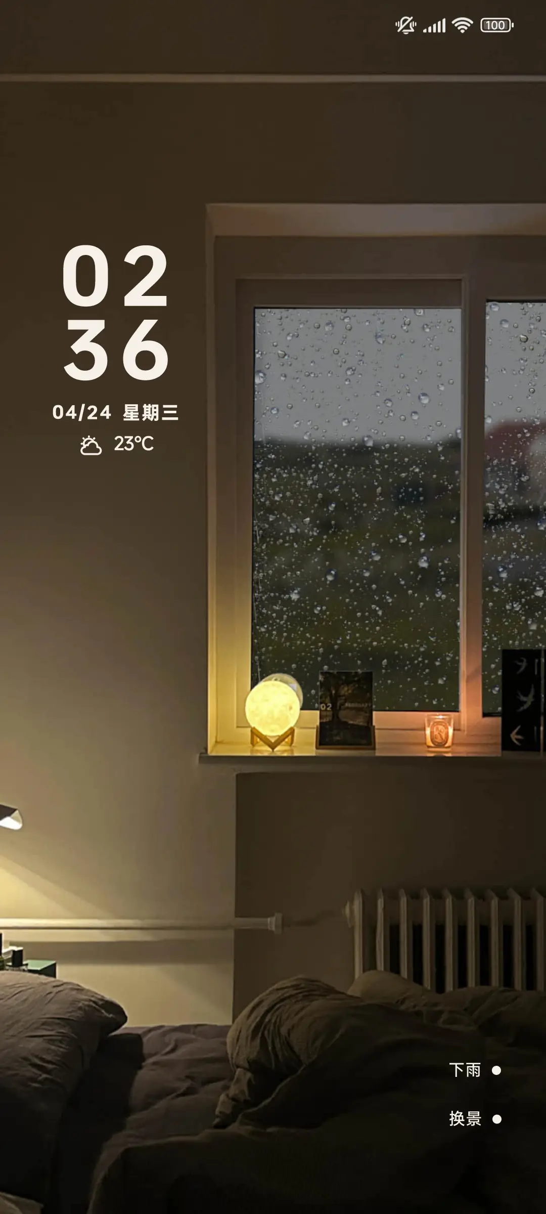 看春雨润新芽 - Screenshot 1