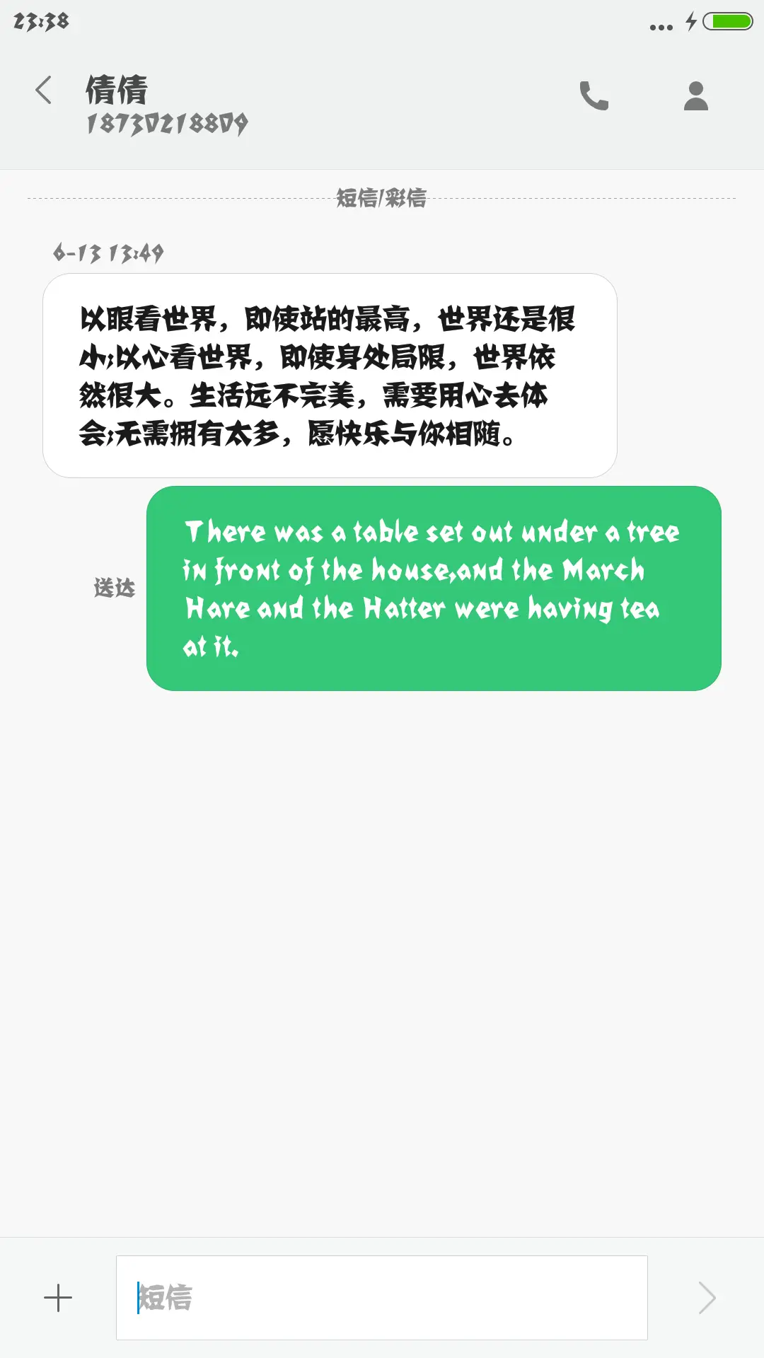 方正剪纸体 - Screenshot 3