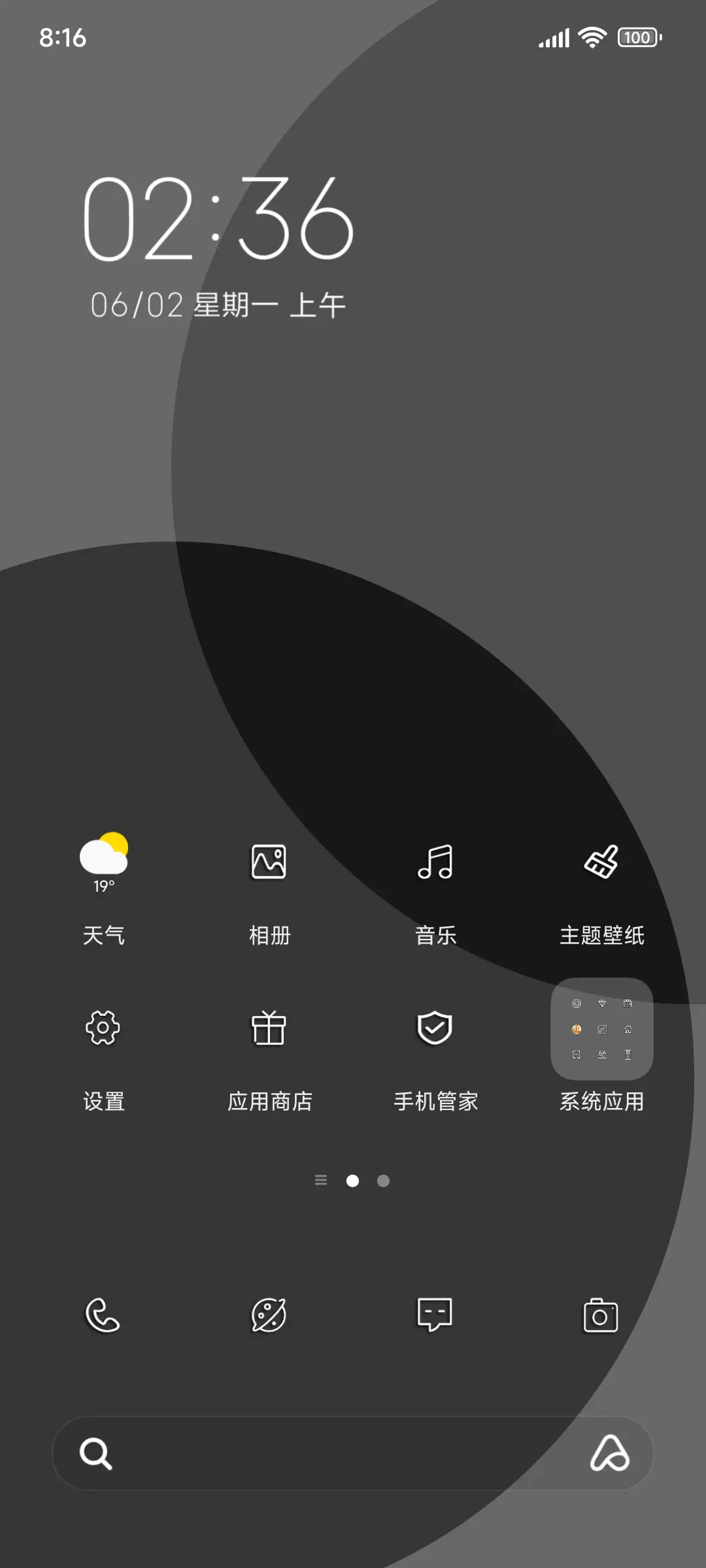 叠 - Screenshot 2