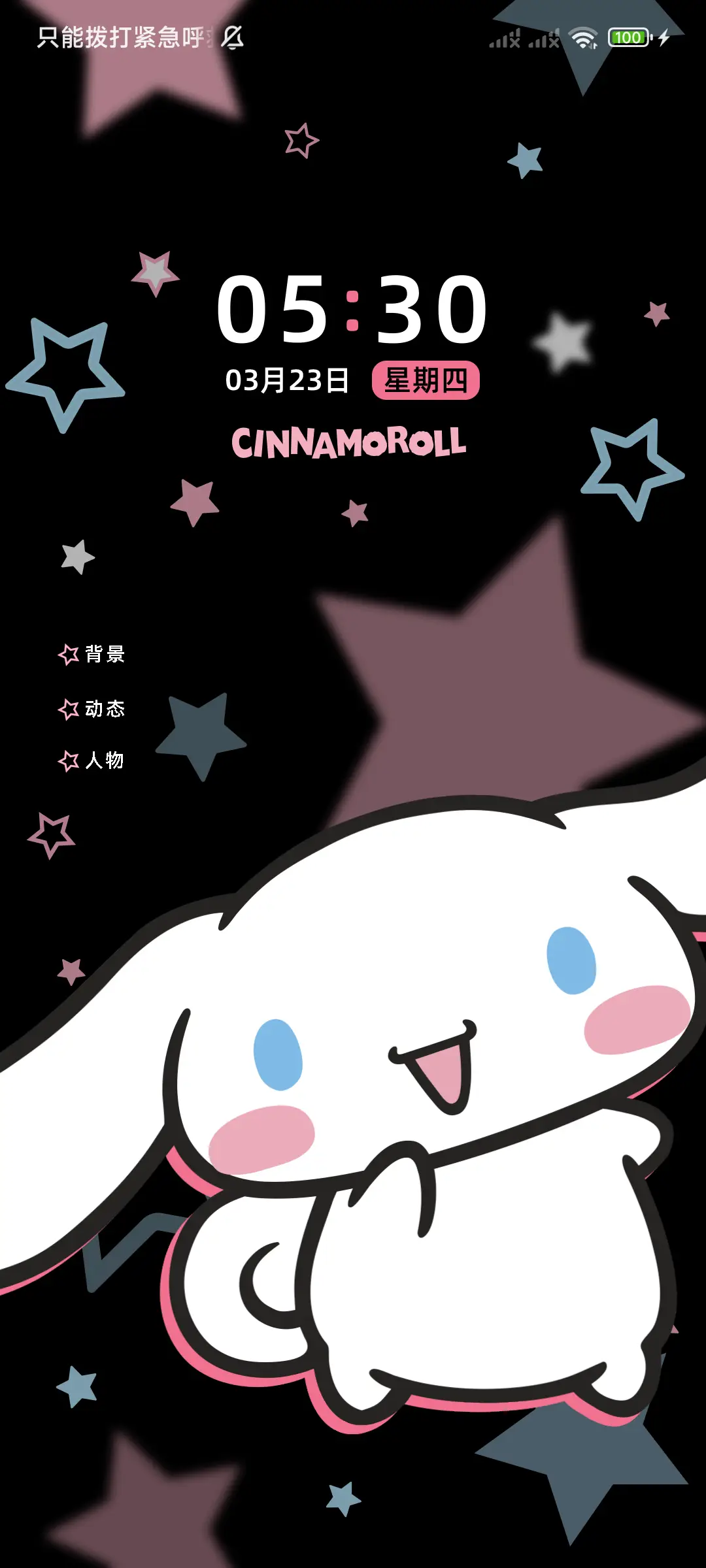 三丽鸥 甜酷星星 - Screenshot 4