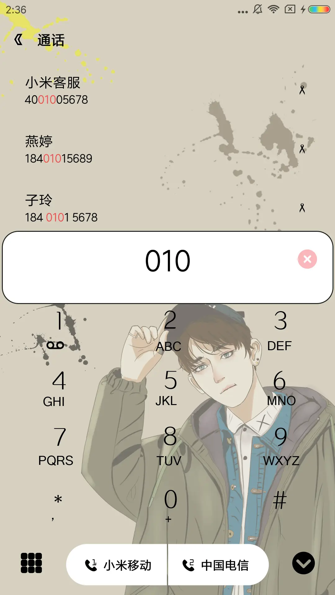 我就是酷你不服 - Screenshot 6