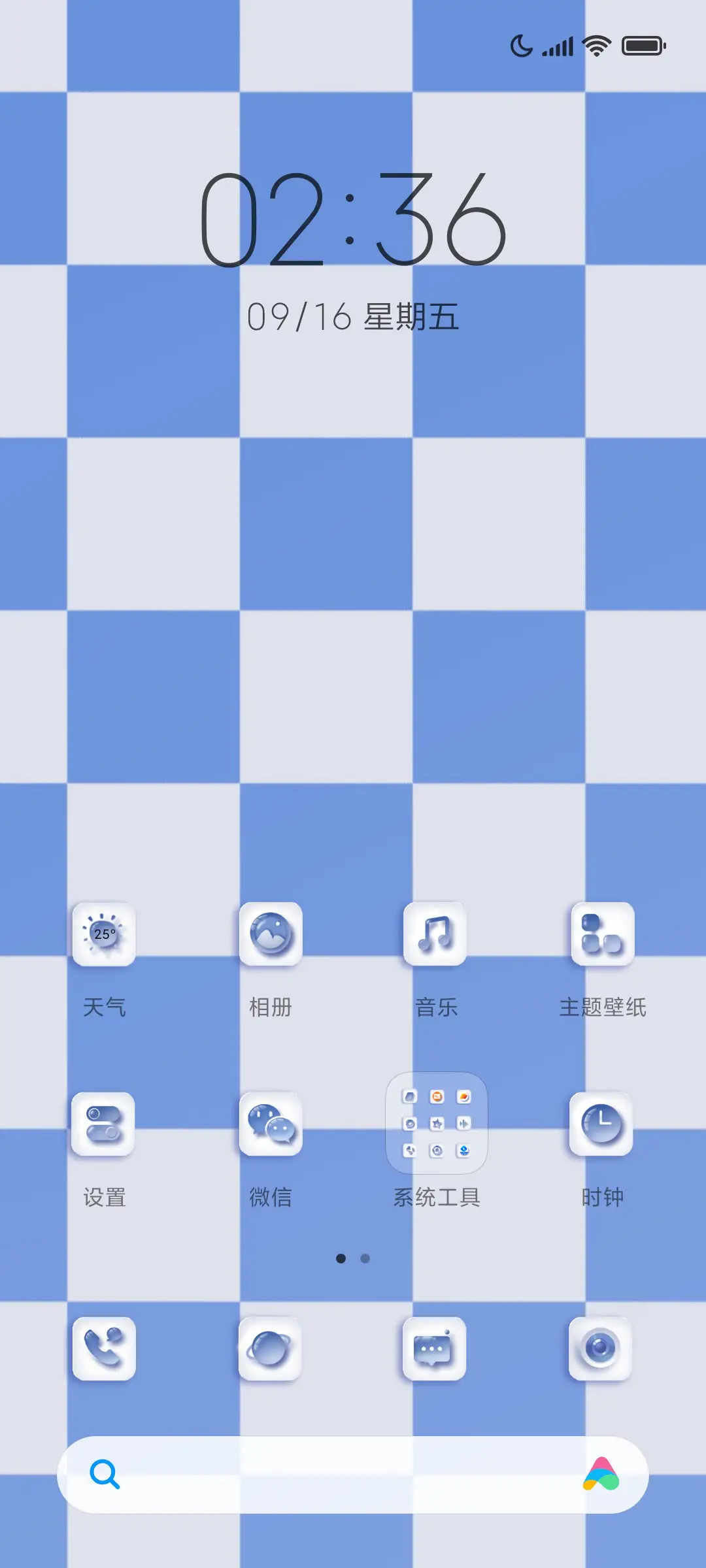 贩卖蓝心拟态棋格 - Screenshot 3