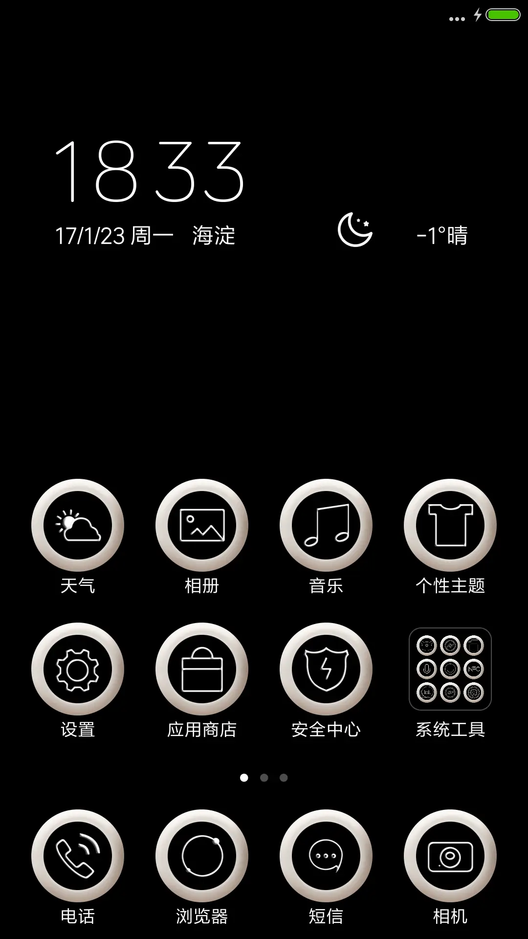 黑白灰纯色 - Screenshot 2