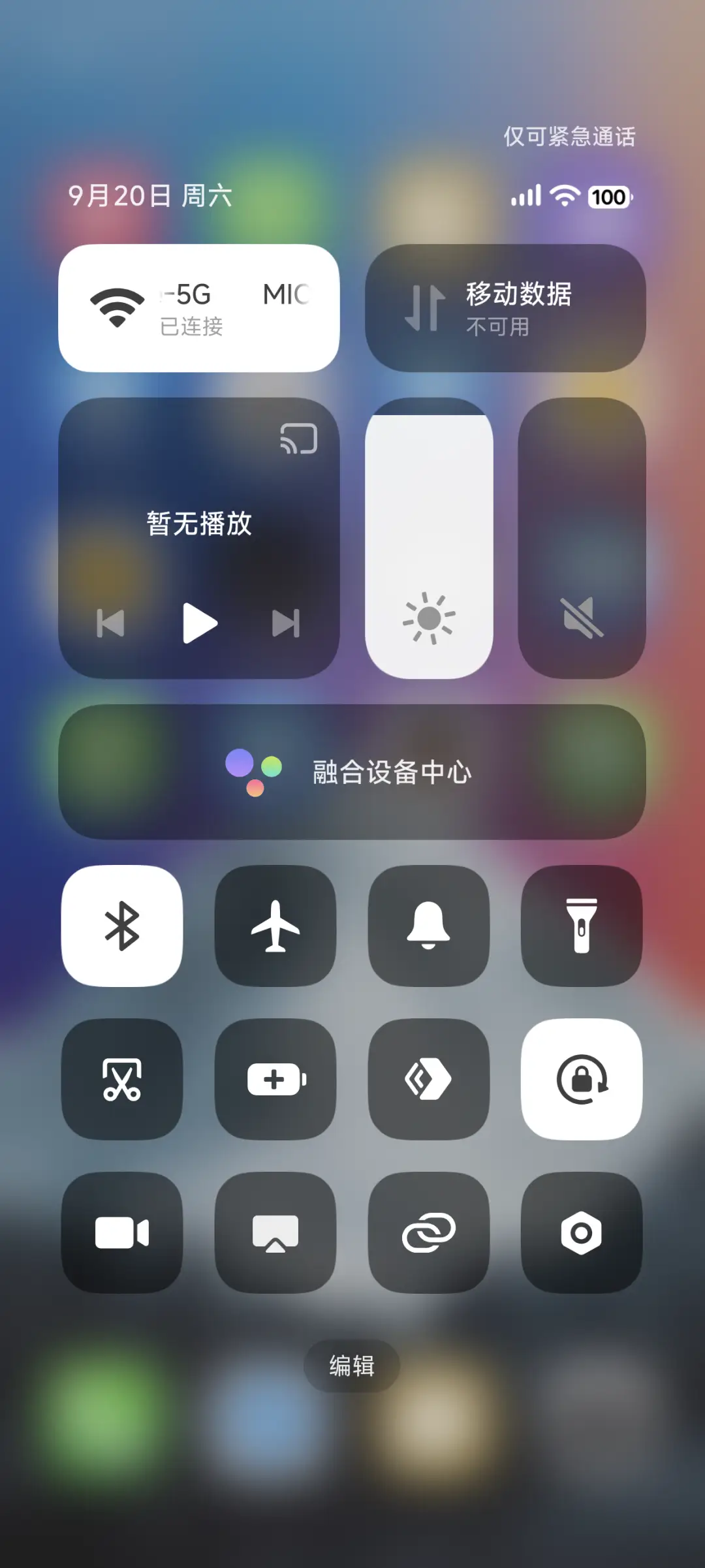 浮光OS - Screenshot 6