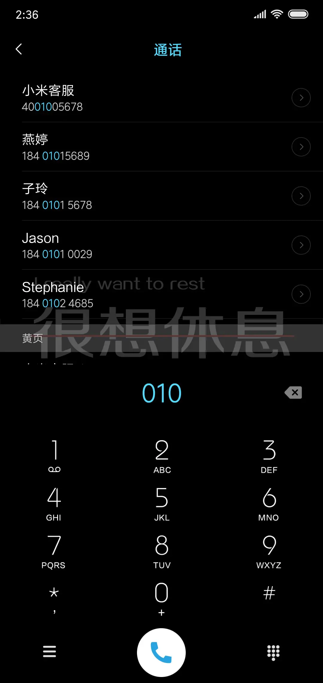 红桥梦 - Screenshot 6