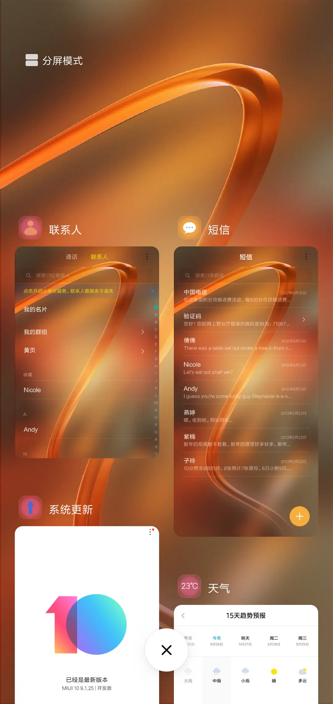 创意 - Screenshot 4