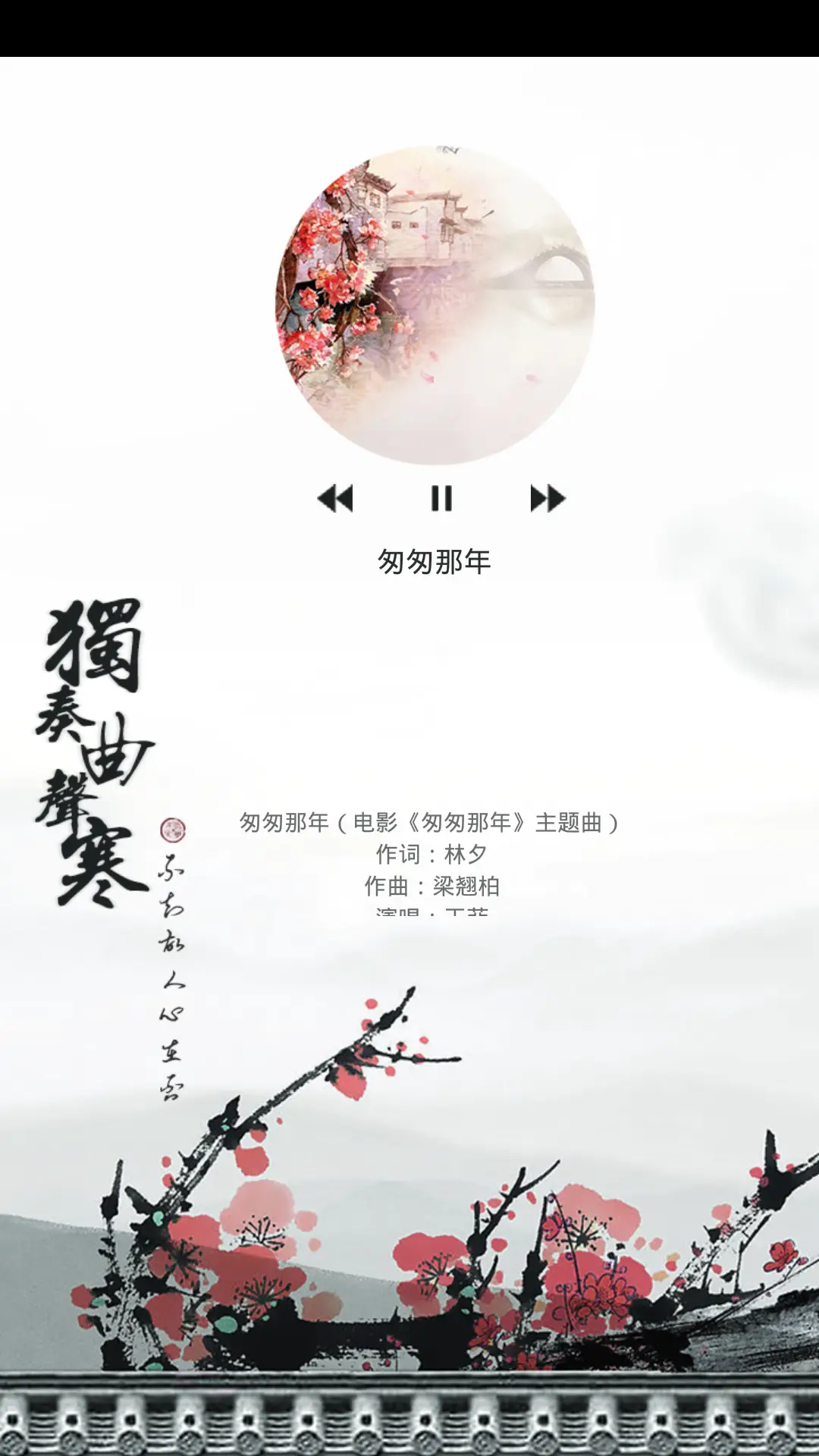 烟雨江南 - Screenshot 3