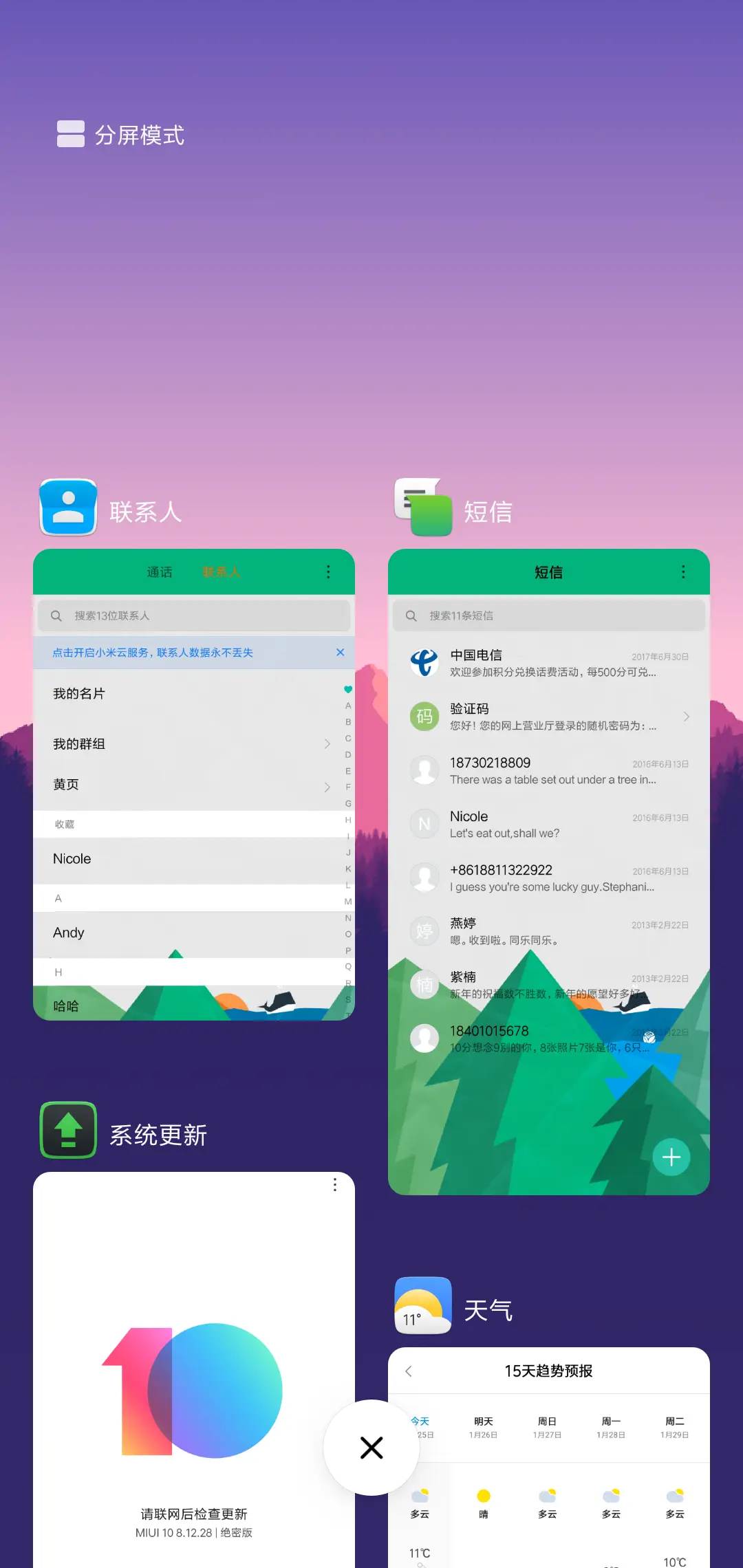 Nature schedule - Screenshot 4