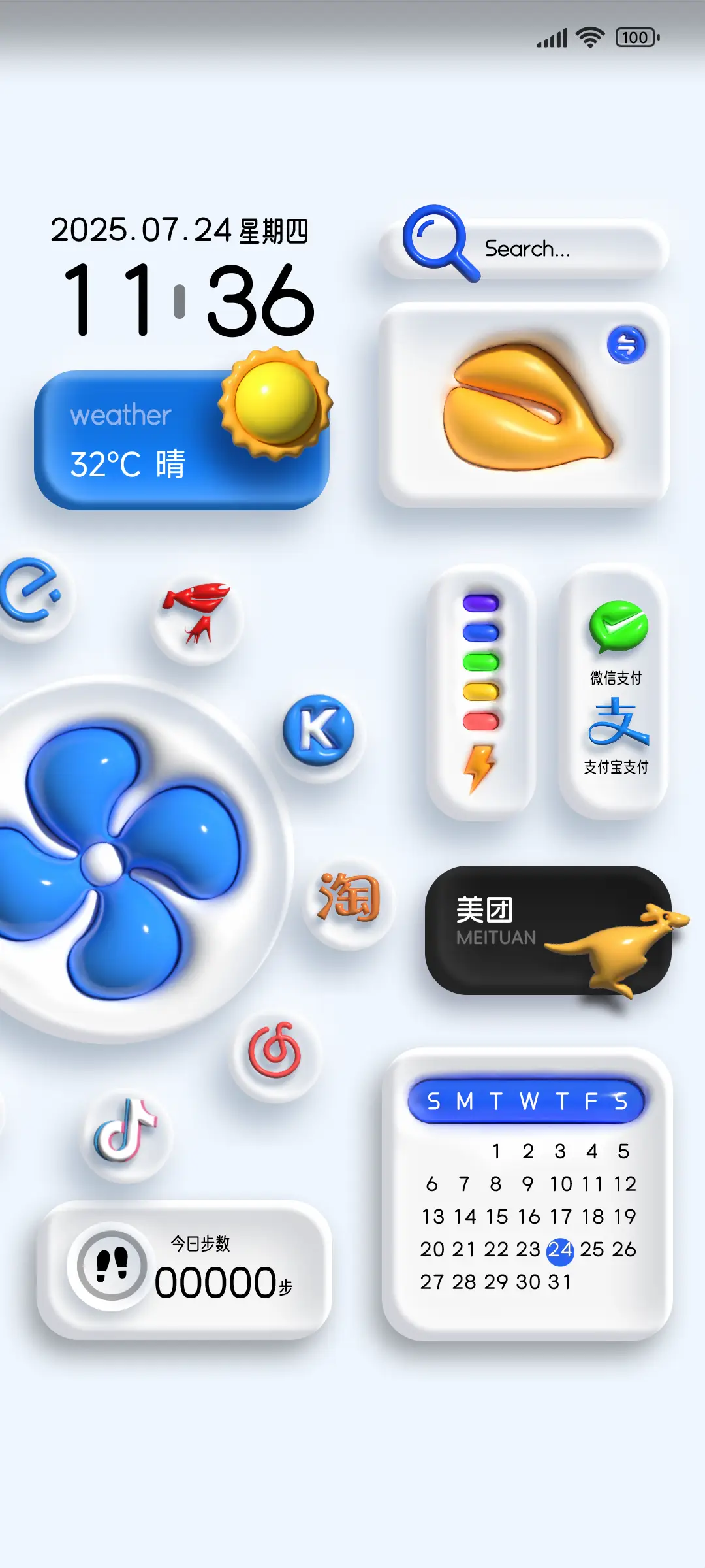 3D膨胀简白