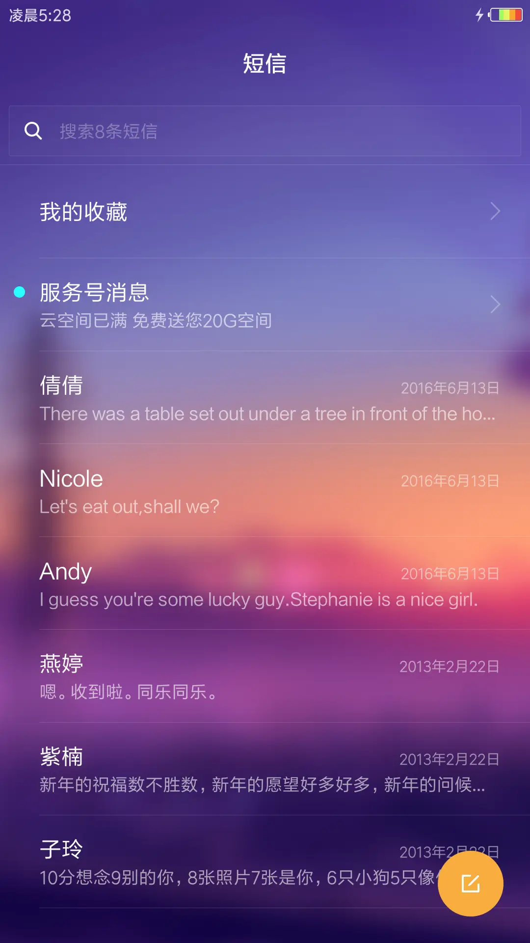 落日 - Screenshot 7