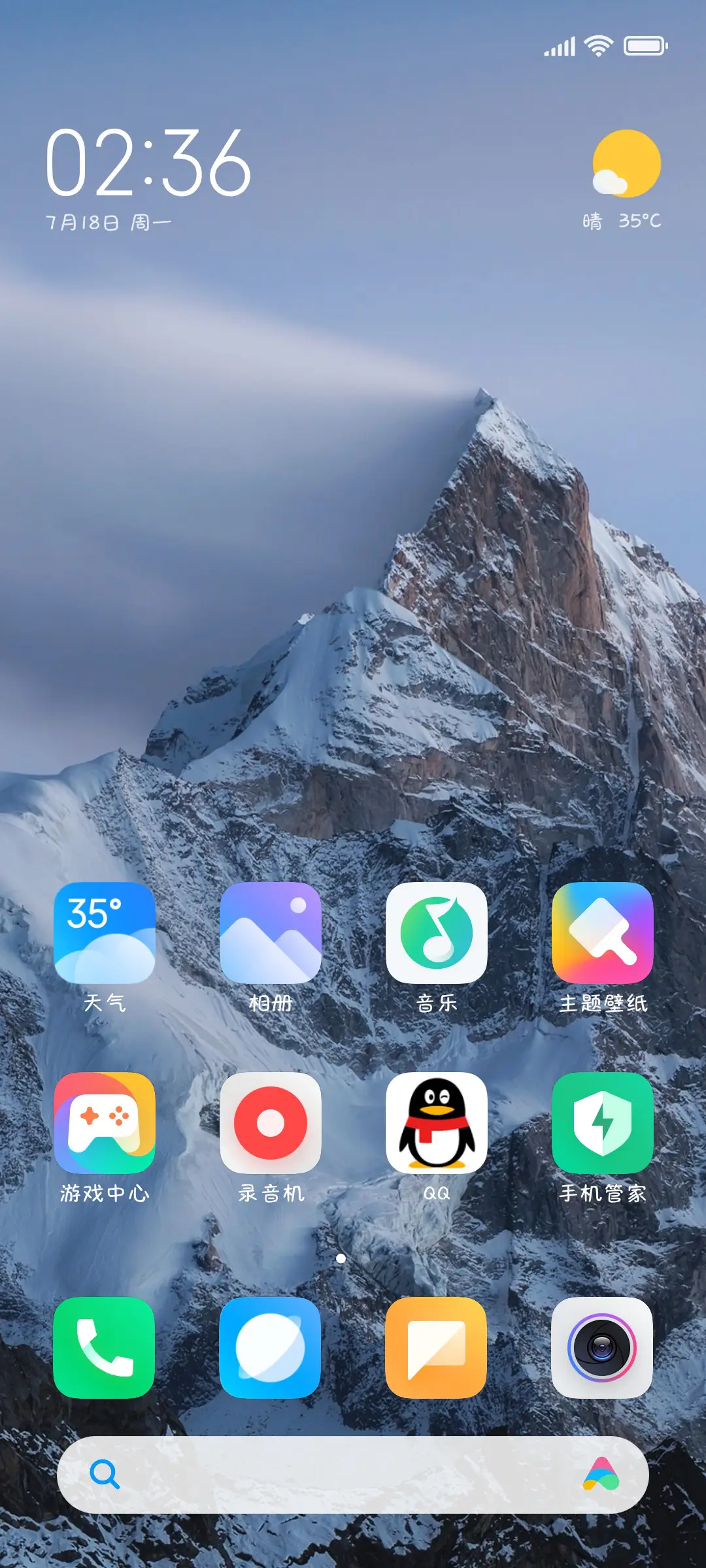 日落不及你温柔 - Screenshot 4