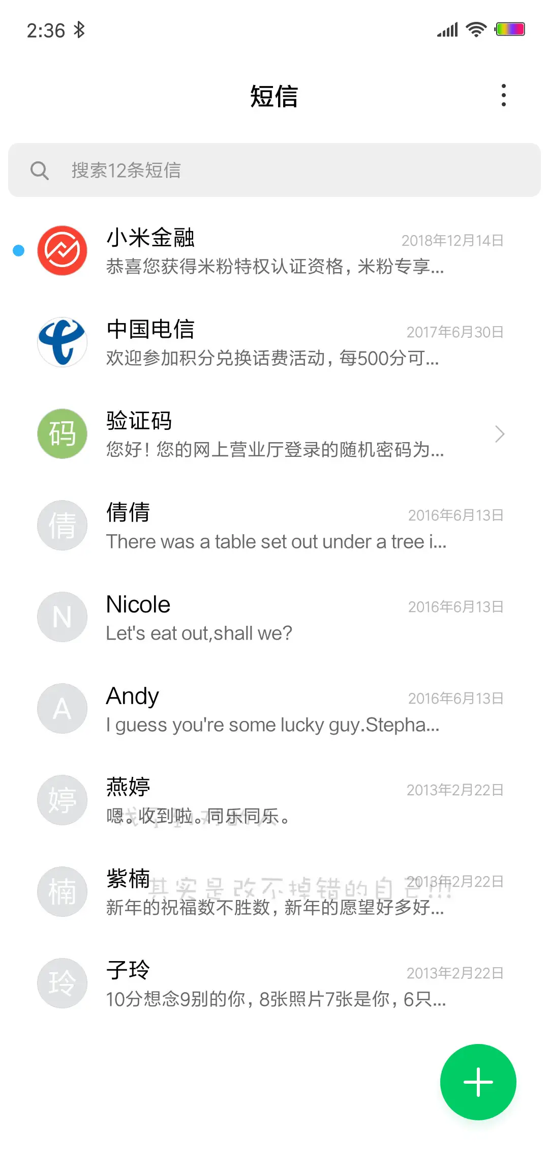 改不掉 - Screenshot 7