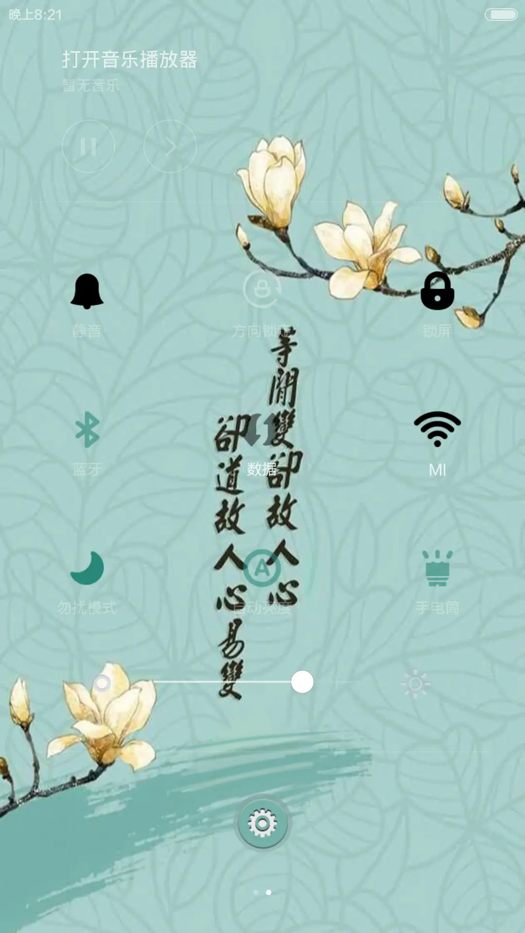 古风-相思 - Screenshot 5