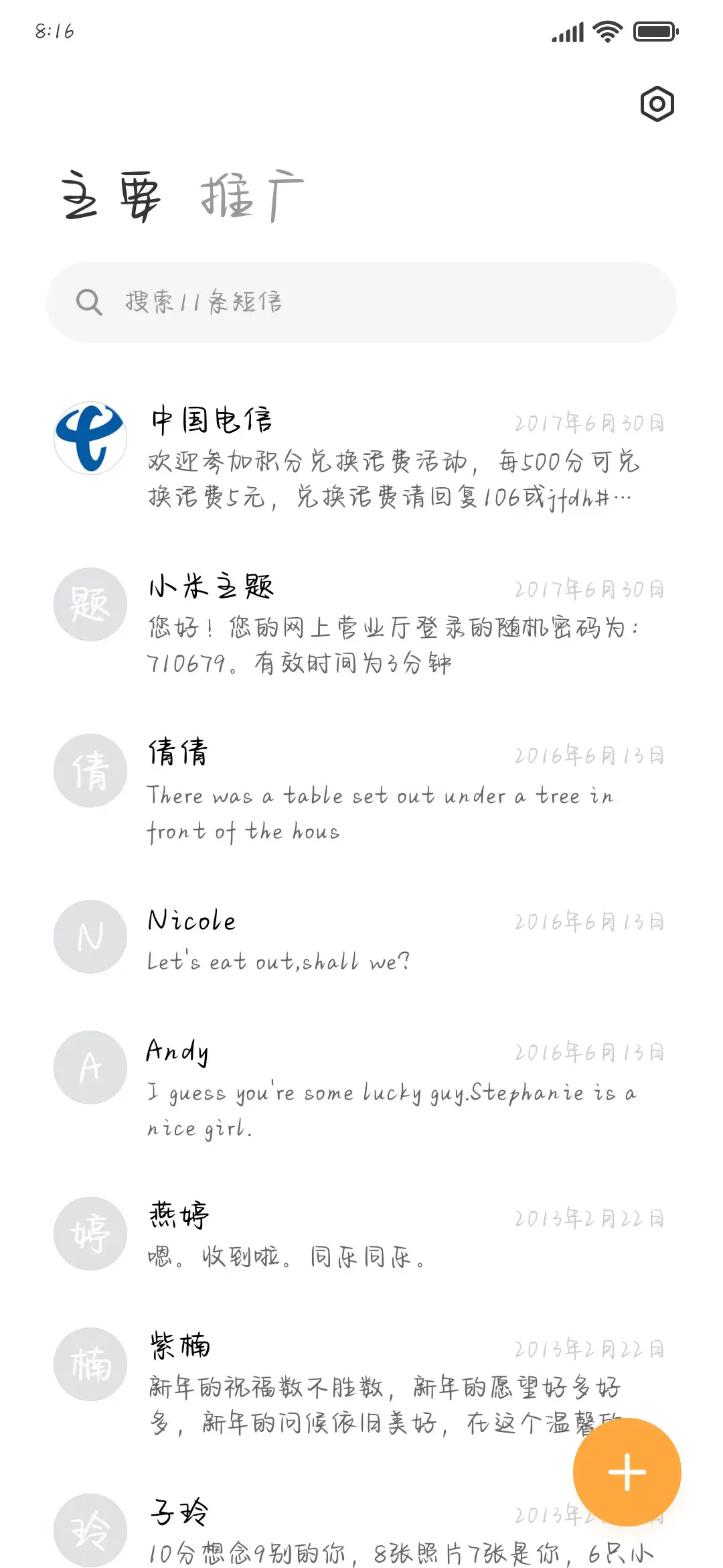 永远怀揣浪漫情怀 - Screenshot 2