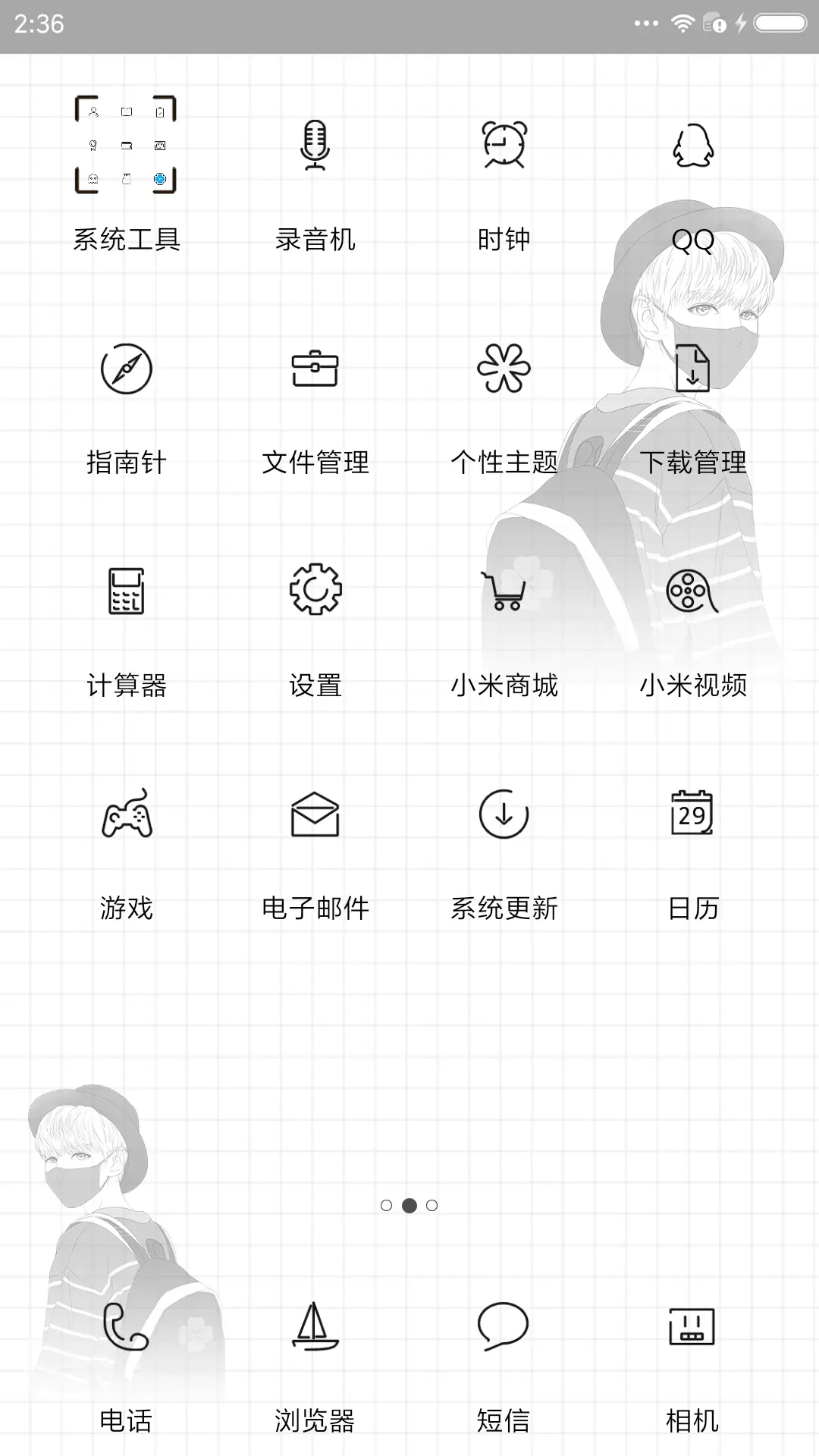 麦拉风 只为凯皇 - Screenshot 3