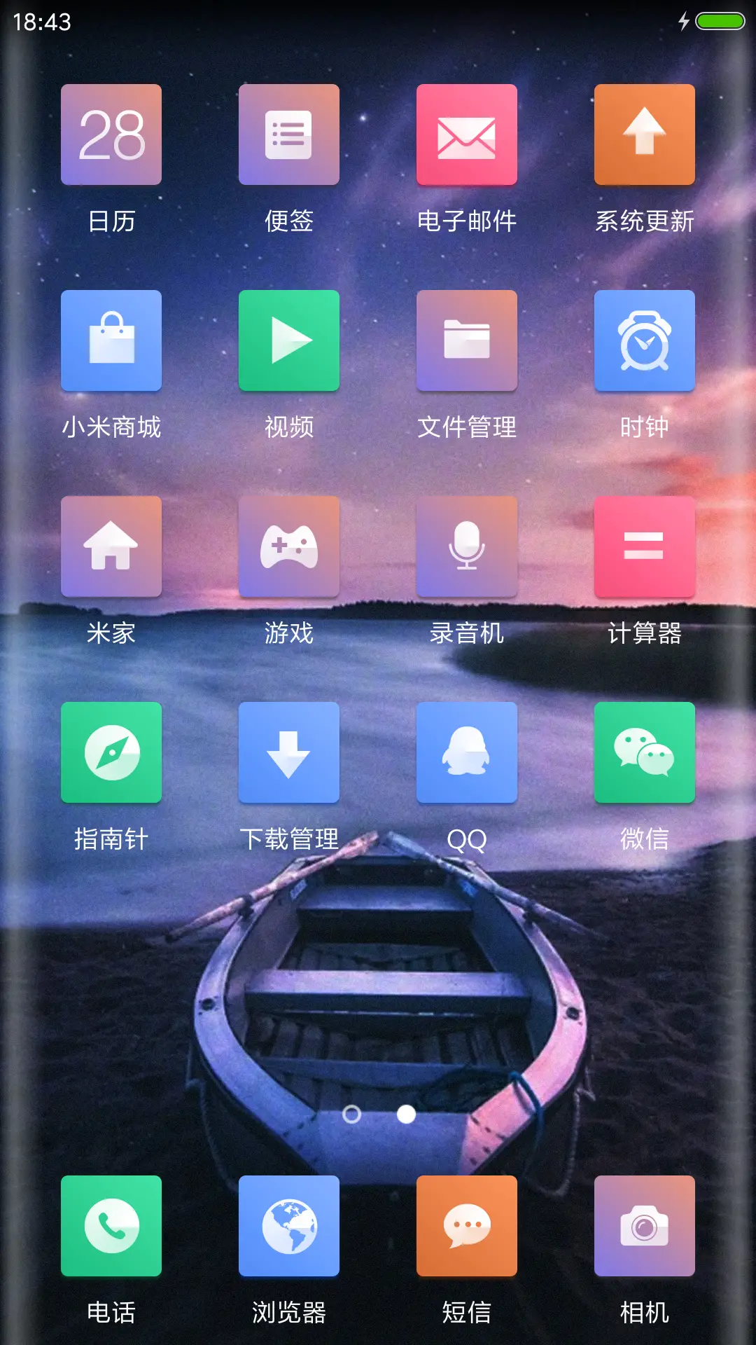 流光浮动 - Screenshot 3