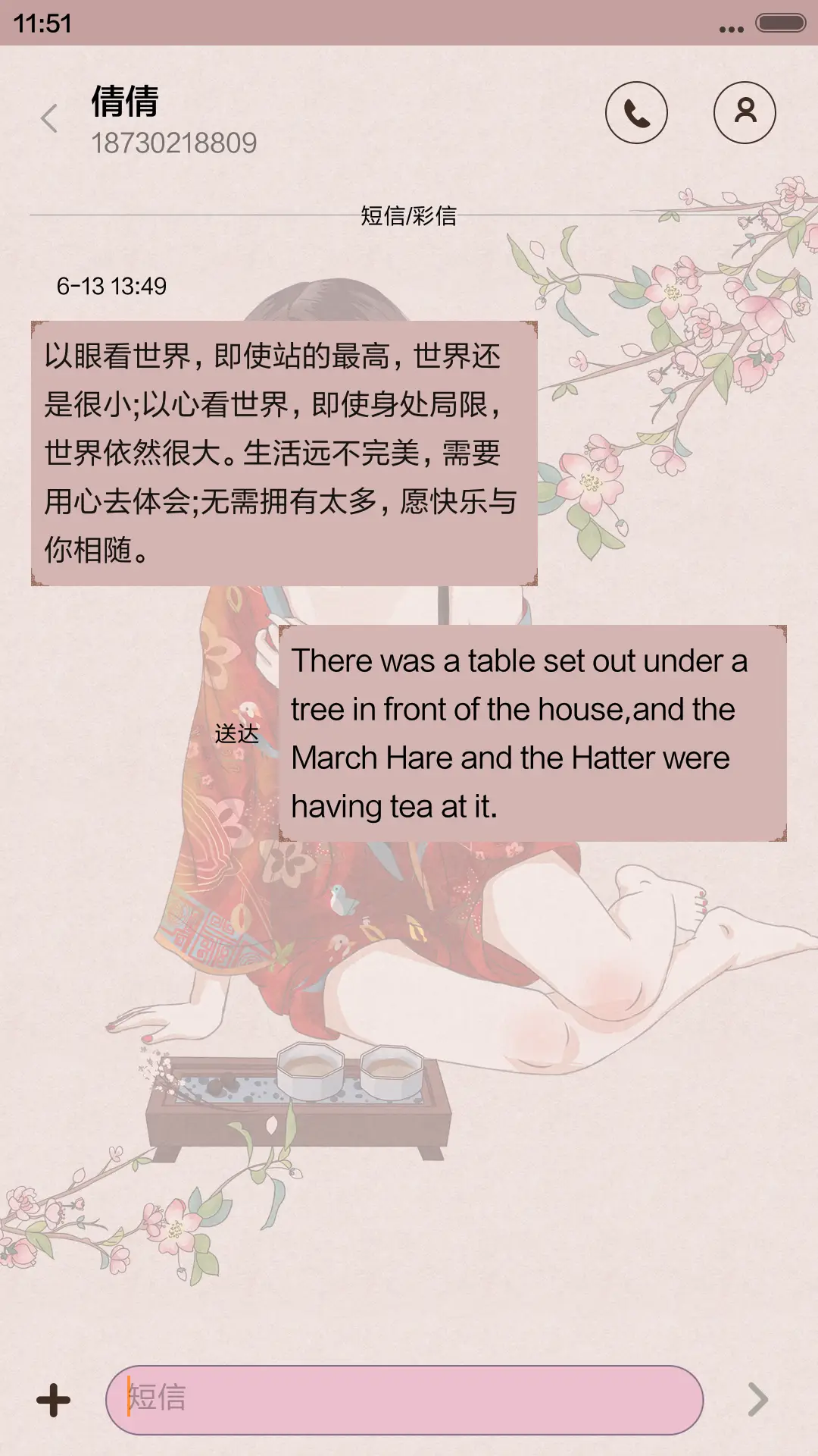 [萌星球+多锁屏+动态]菁华浮梦 - Screenshot 8