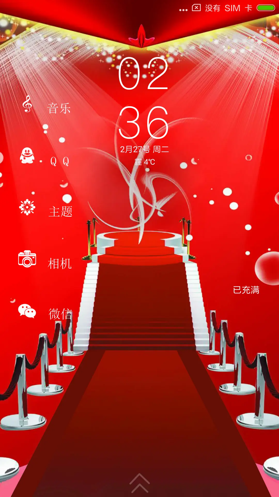 新年  举国同庆