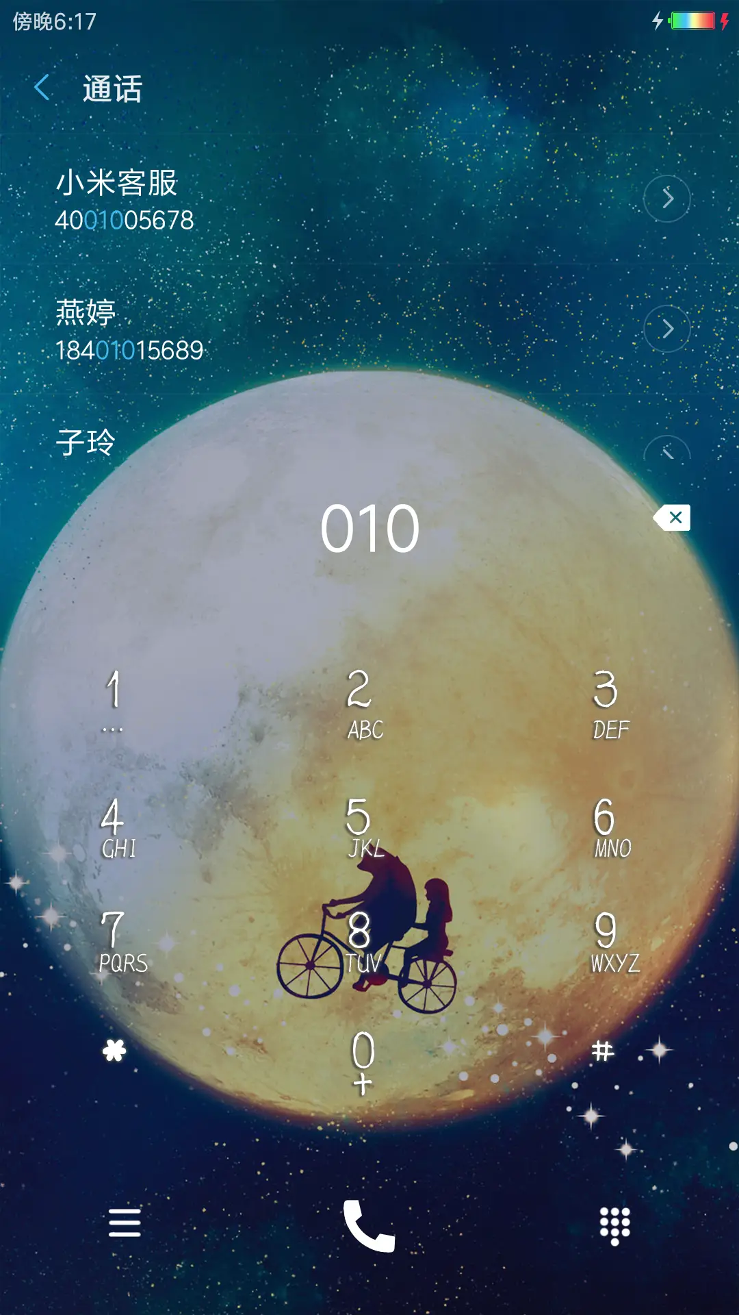 梦月 - Screenshot 6