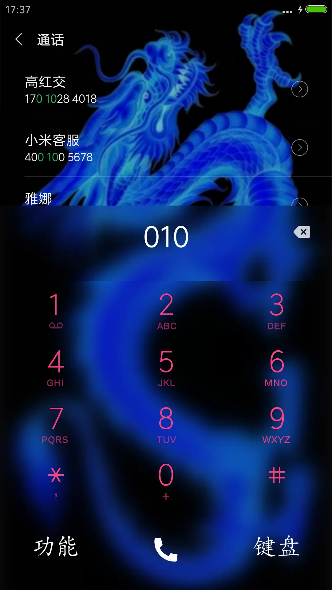 变色龙酷黑版 - Screenshot 6