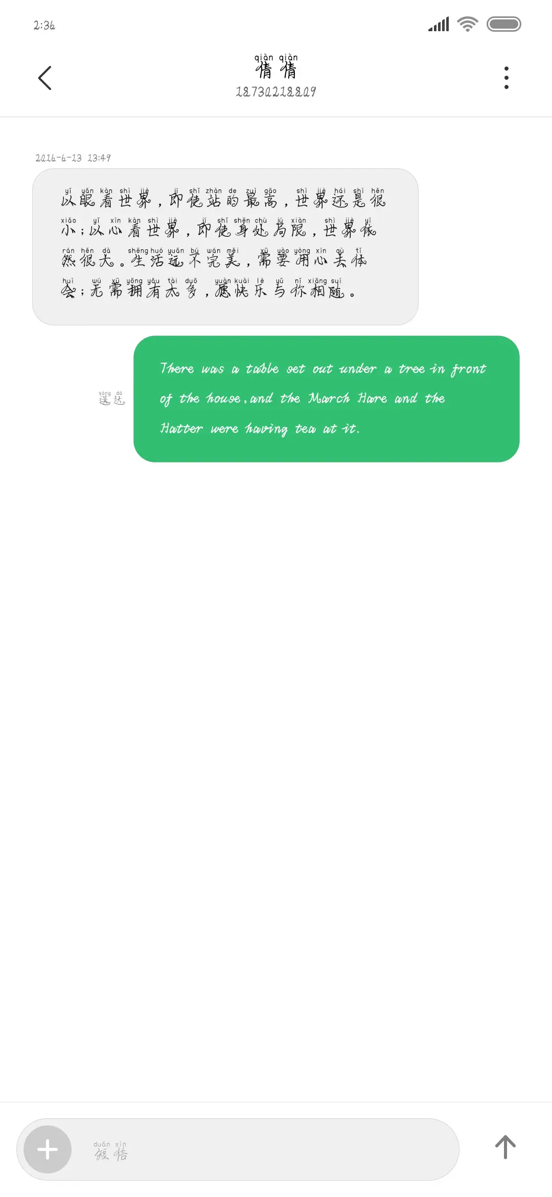 思雨小调皮拼音体 - Screenshot 3