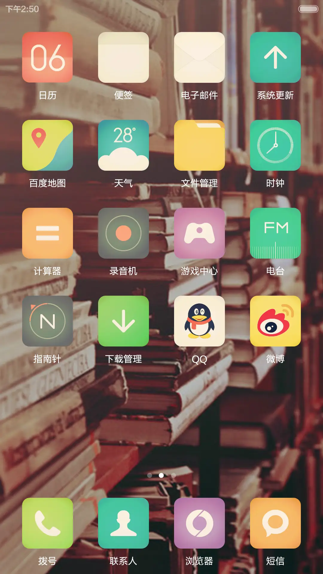 青春记忆 - Screenshot 6