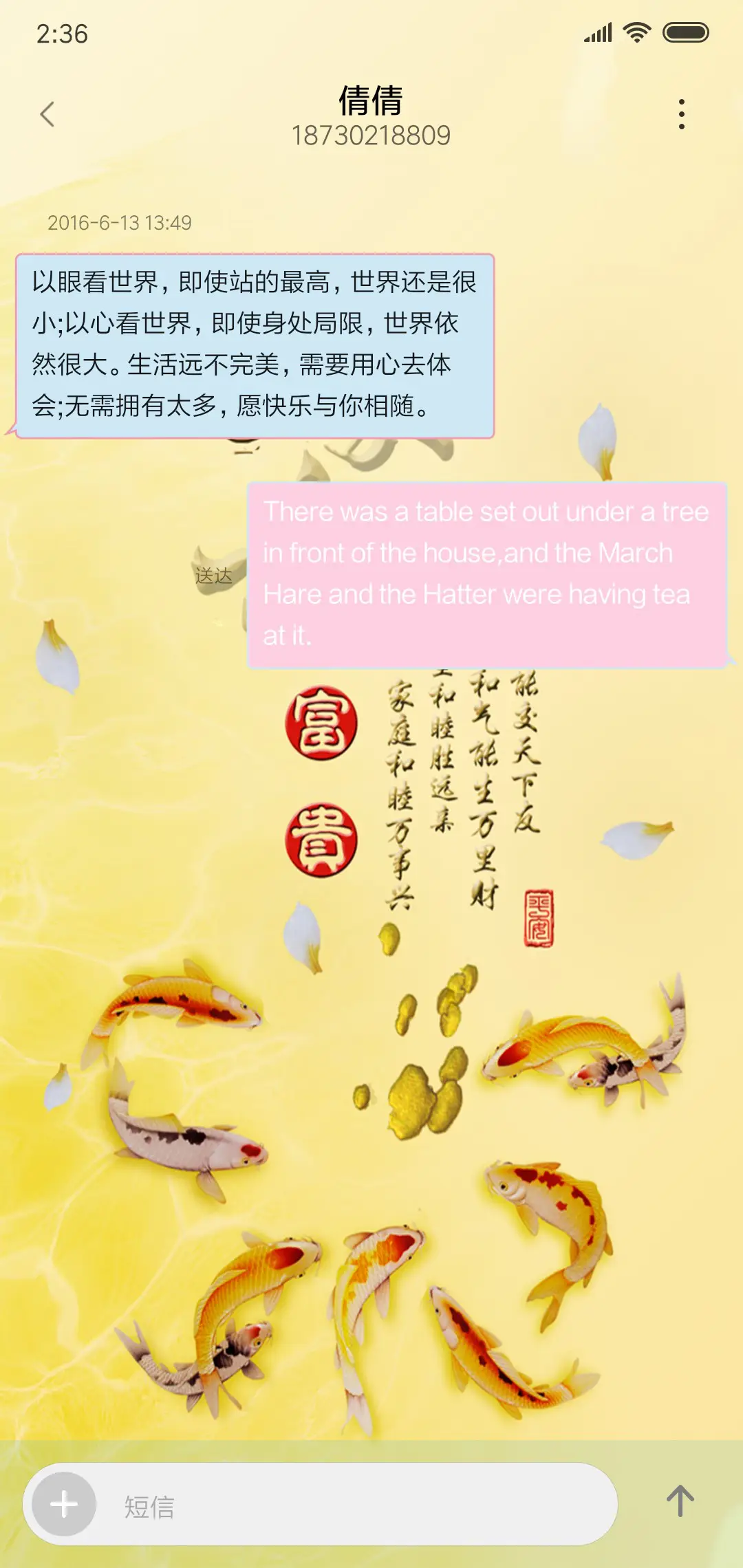 花开富贵 - Screenshot 8