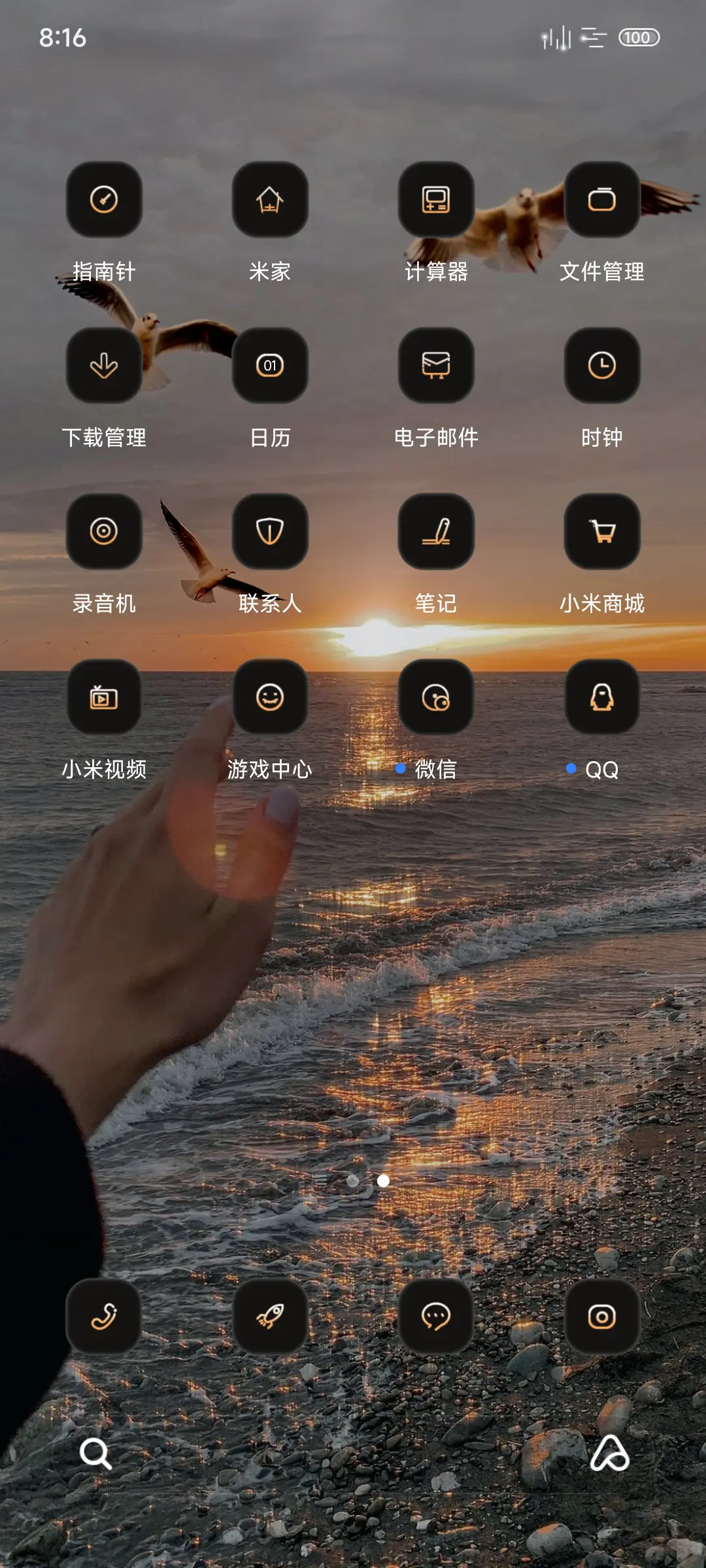 ins自由与海 - Screenshot 3