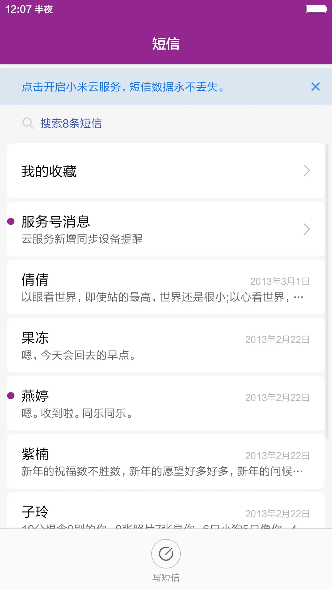 （极致简约）简紫【标准版】 - Screenshot 10