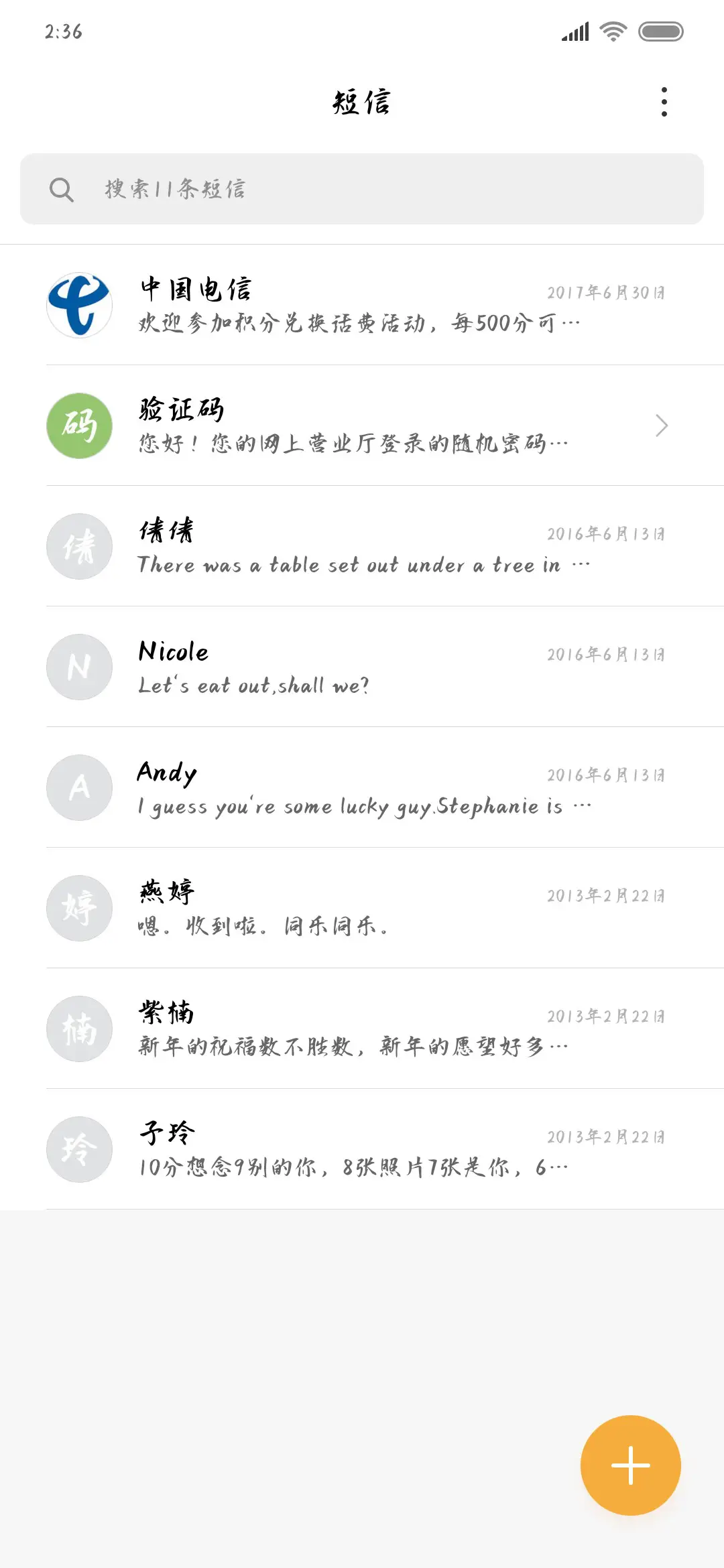 默笙行书 - Screenshot 2