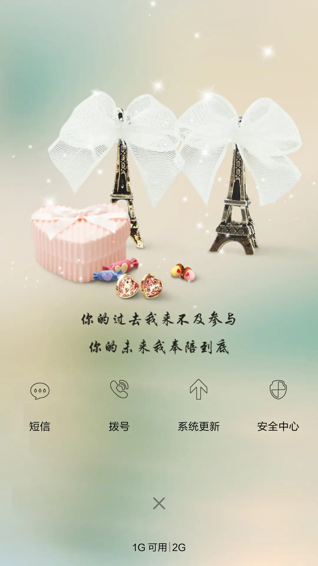 过往 - Screenshot 4