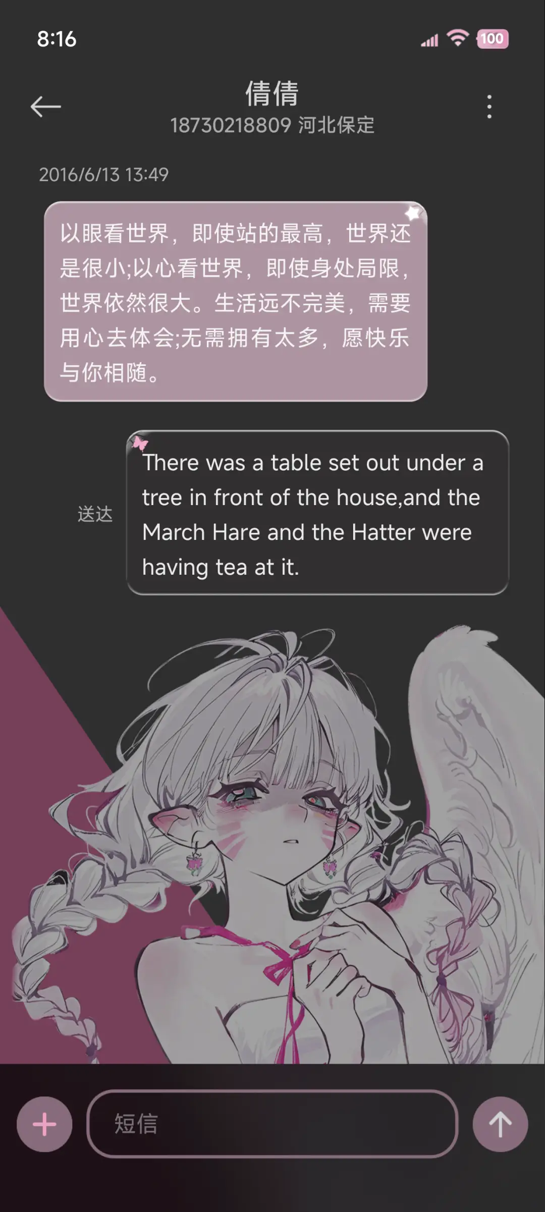 ins甜妹风 重力光栅 - Screenshot 8