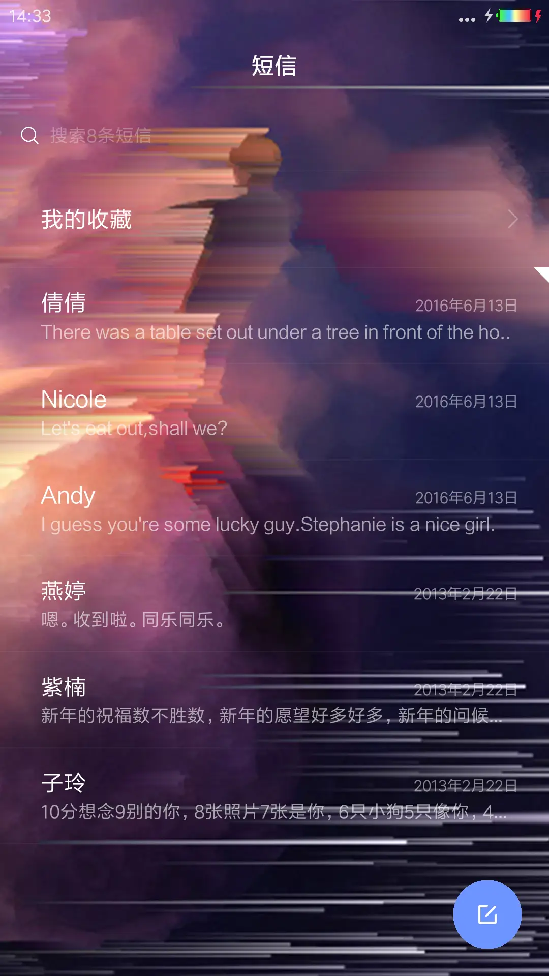 梦风 - Screenshot 7